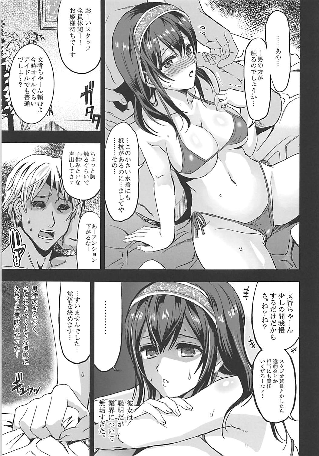 Utakata Sagisawa Fumika - Page 19
