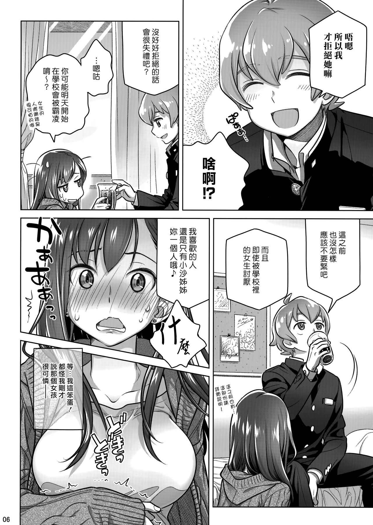 Preview page 5