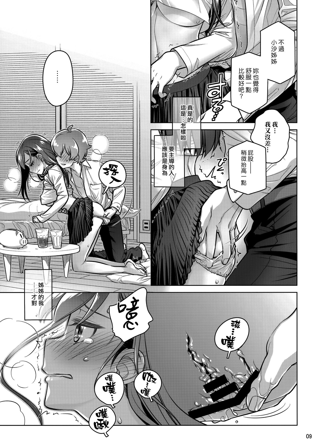 Preview page 8