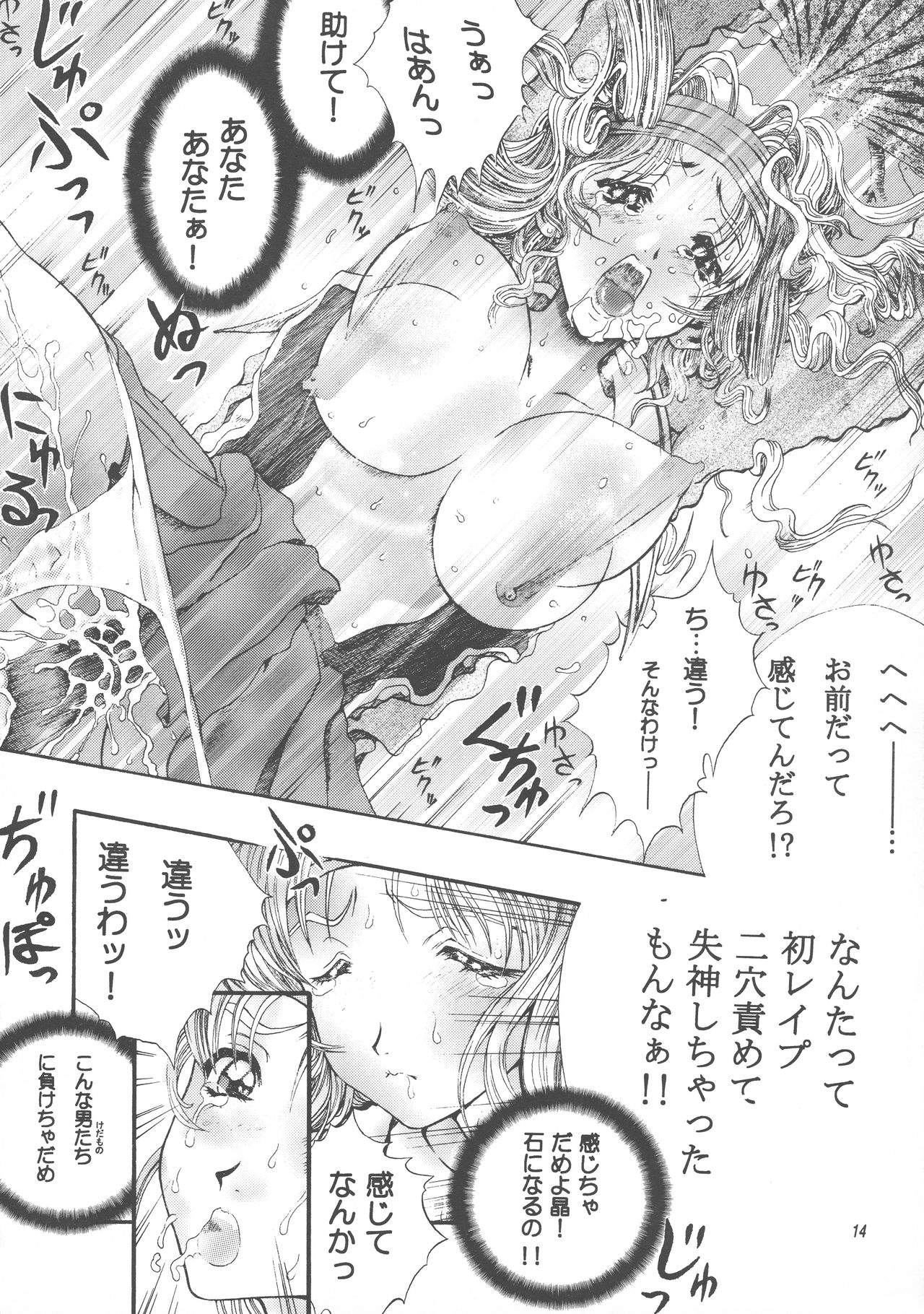 M-butterfly ad libitum 1 - Page 13