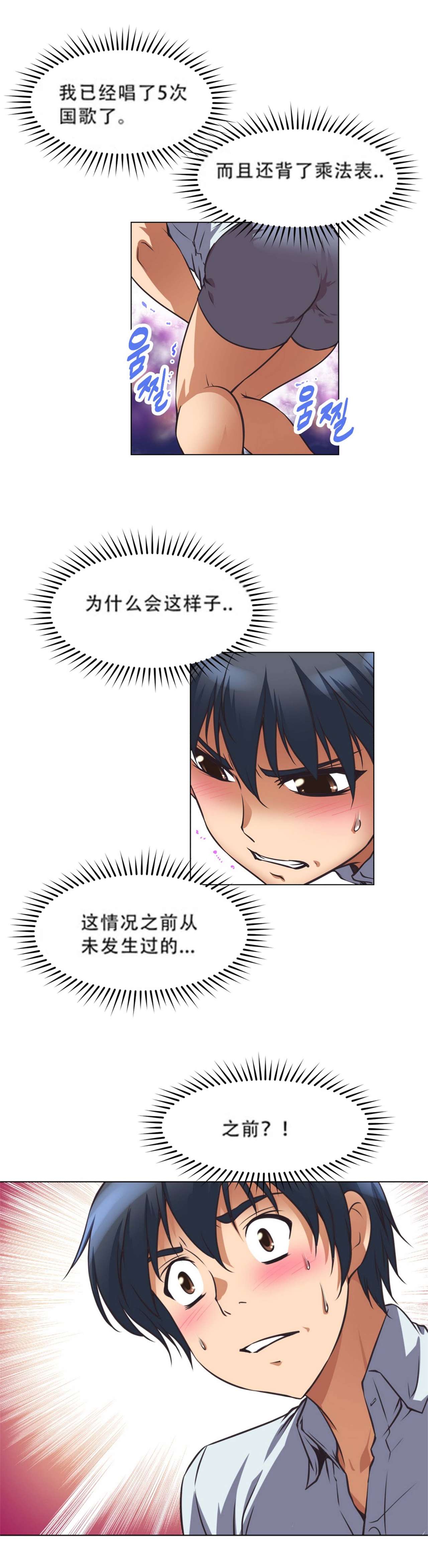 超级女友1-10 chinese - Page 104