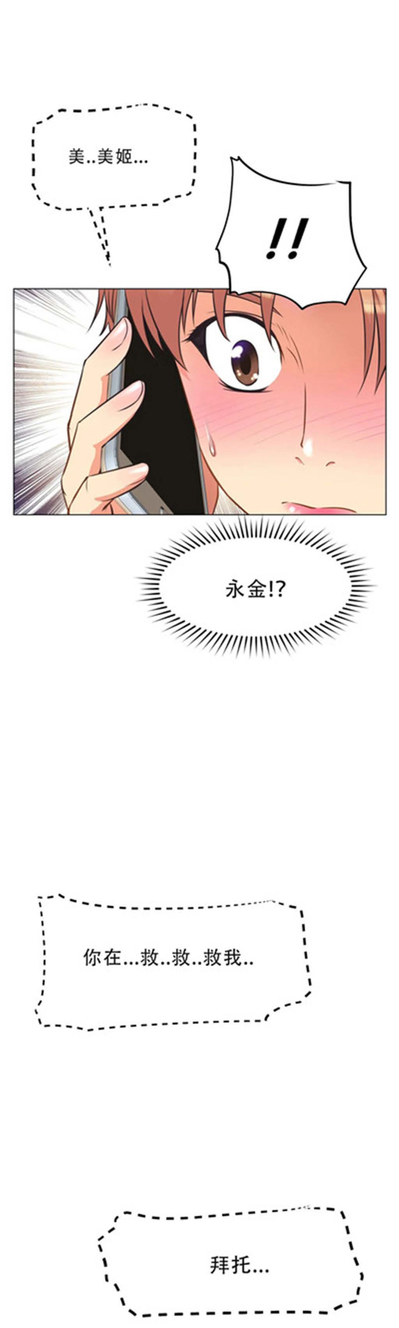 超级女友1-10 chinese - Page 110