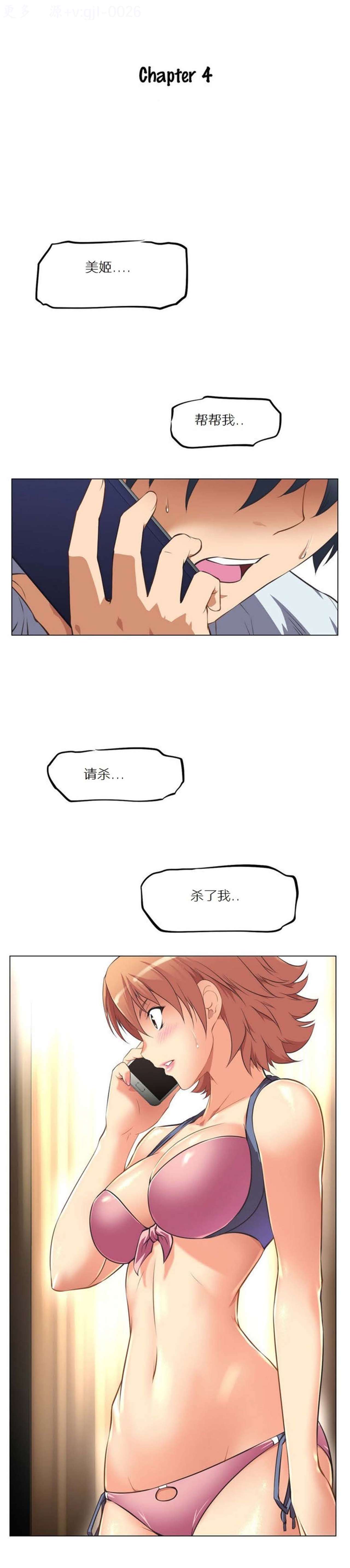 超级女友1-10 chinese - Page 112