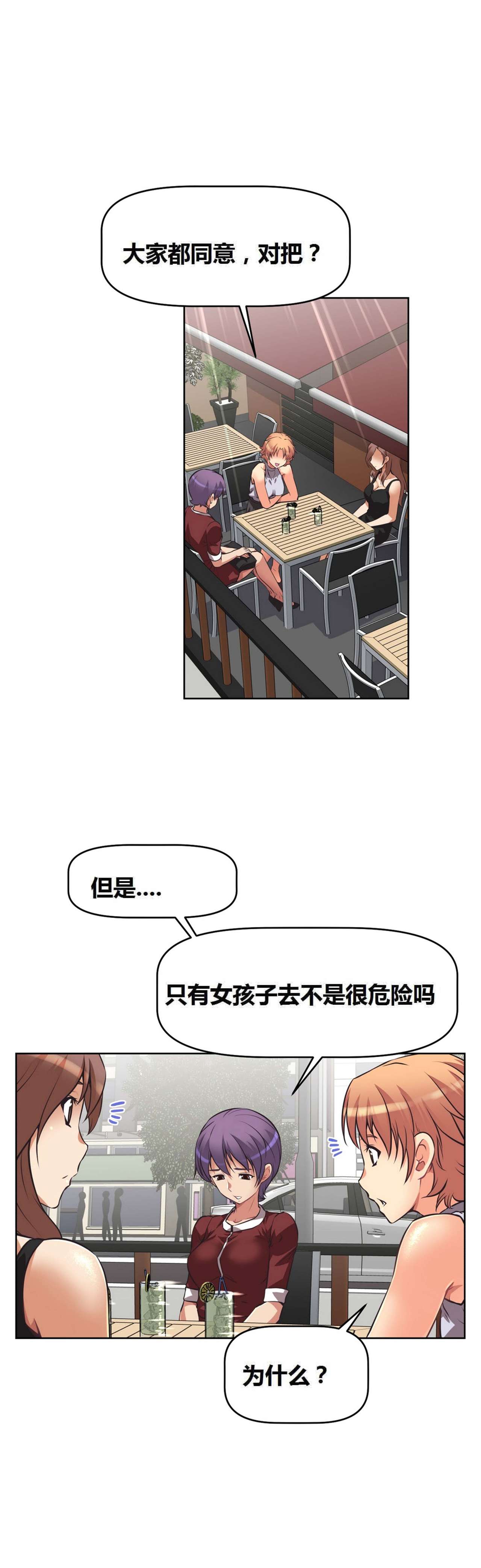超级女友1-10 chinese - Page 174