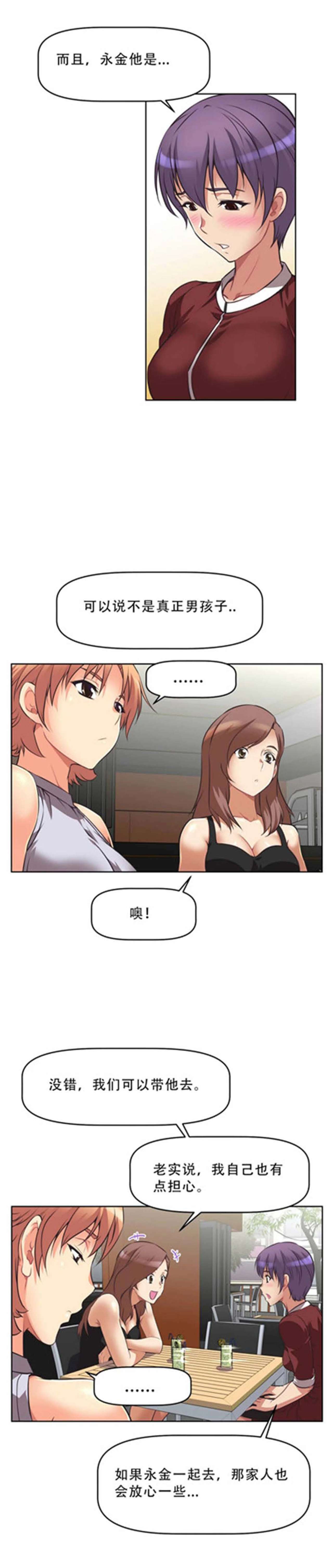 超级女友1-10 chinese - Page 178