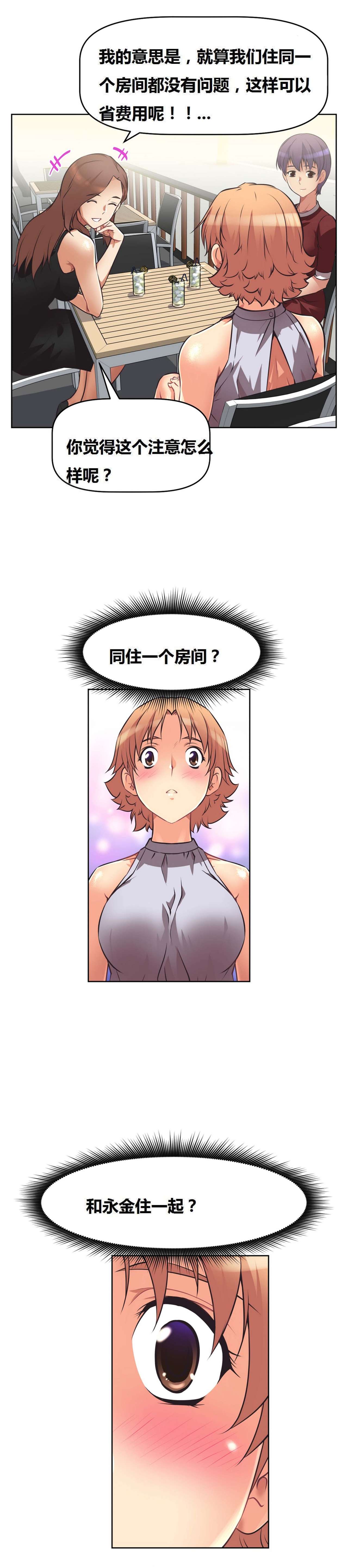 超级女友1-10 chinese - Page 186