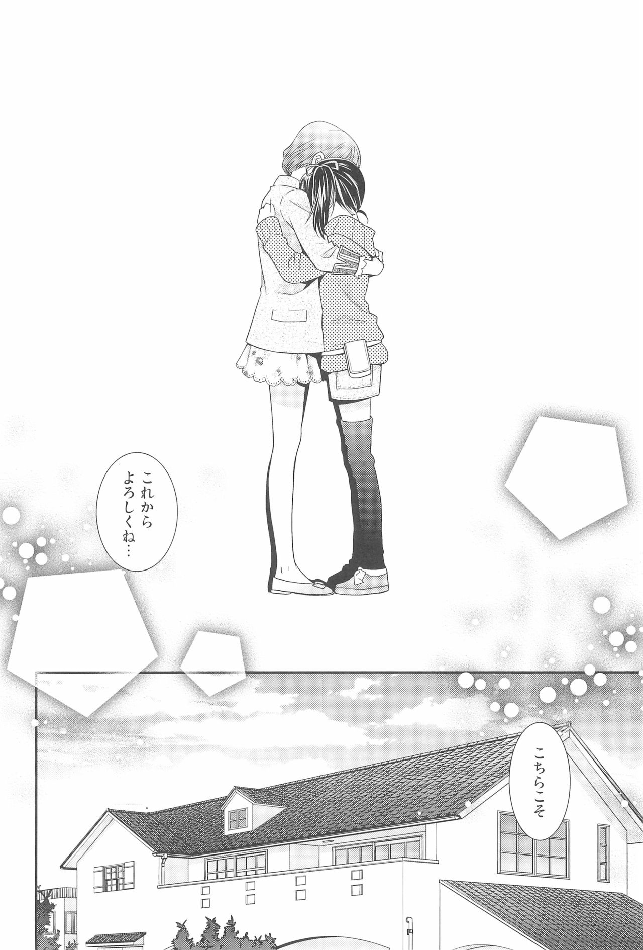 NICO & MAKI COLLECTION 3 - Page 12
