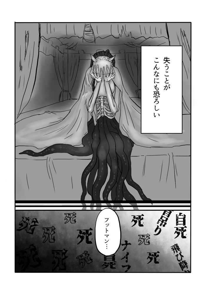Igyou no Majo - Page 66