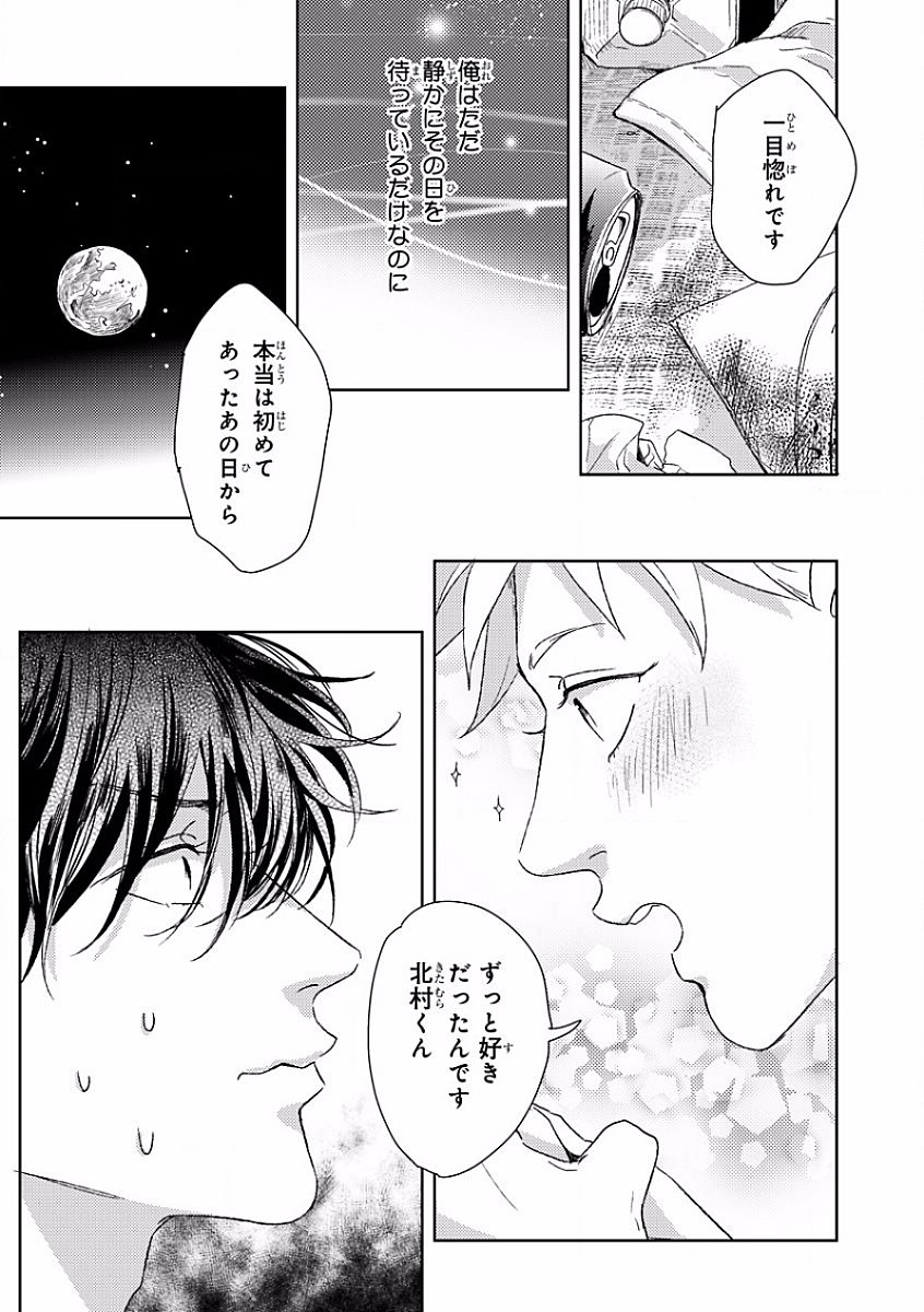 MAGAZINE BE×BOY 2016-09 - Page 35
