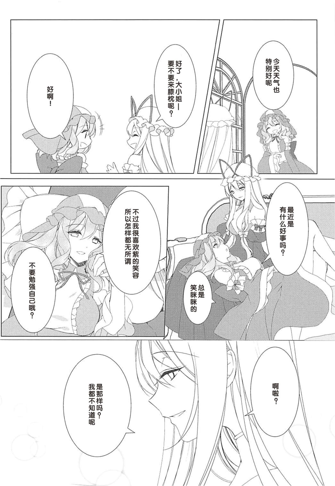 Konna ni Kawaii Kanojo wa Ari? Nashi? - Page 9