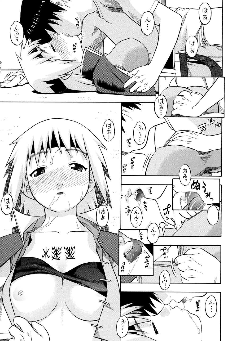 Milfa to Poala Yojouhan - Page 6