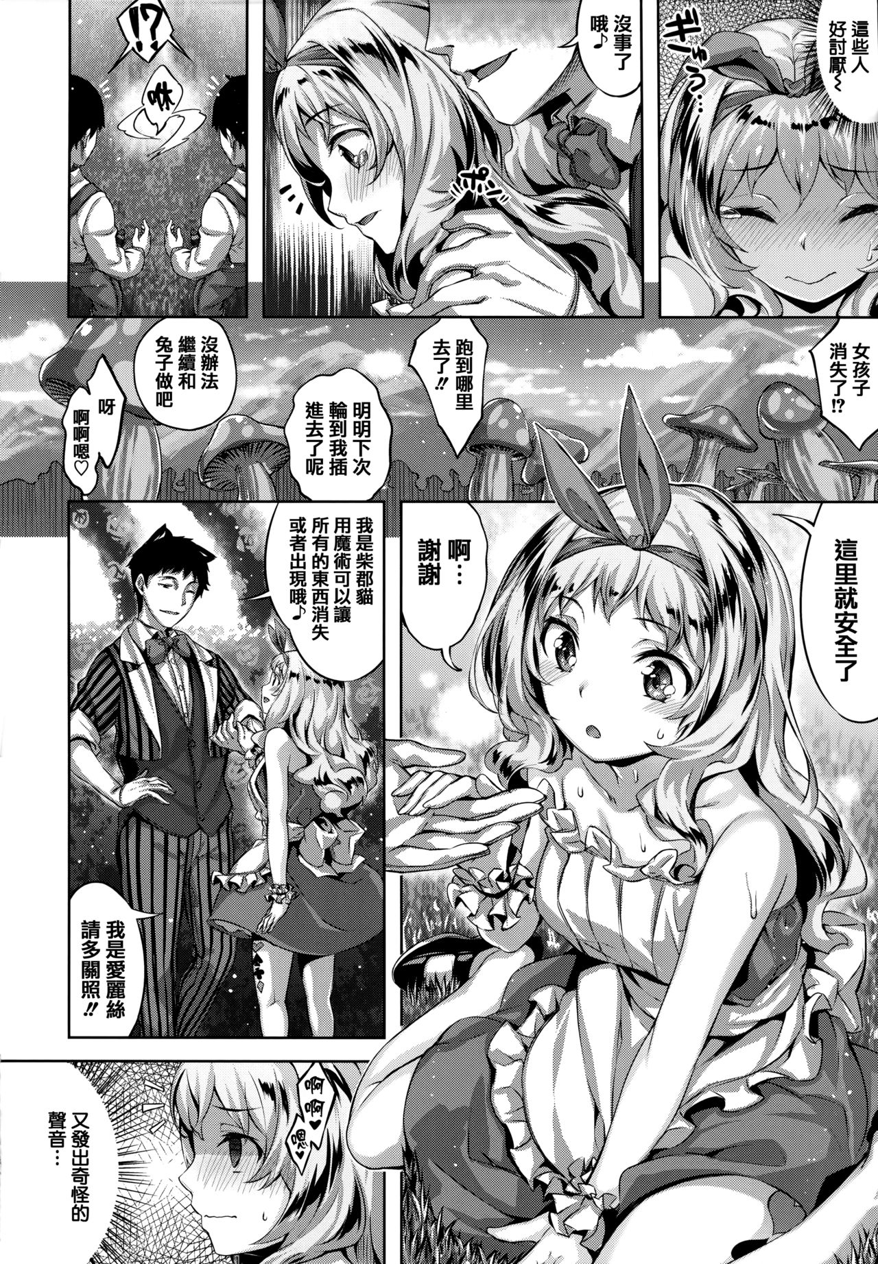 Zutto Daisuki - Page 143