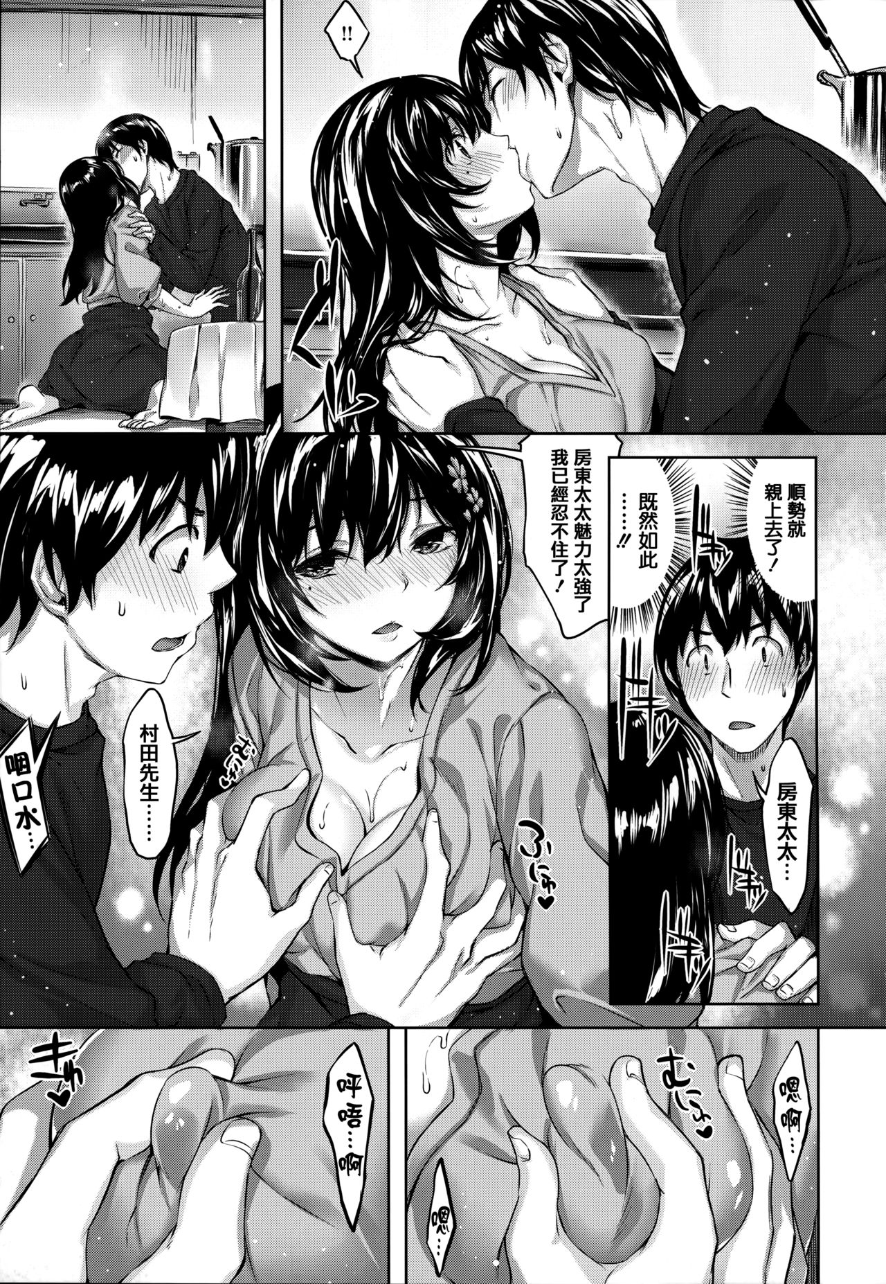 Zutto Daisuki - Page 162