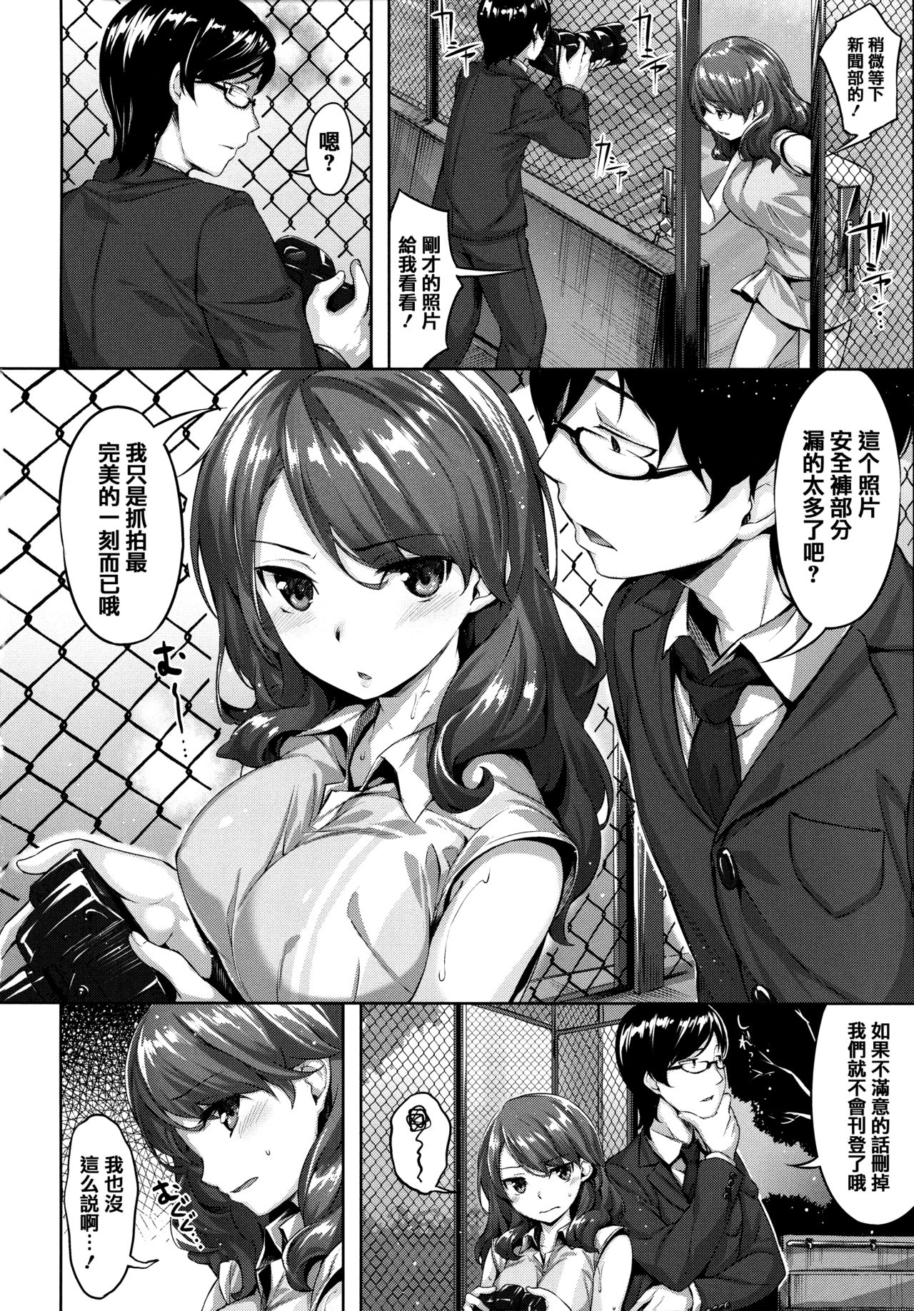 Zutto Daisuki - Page 175
