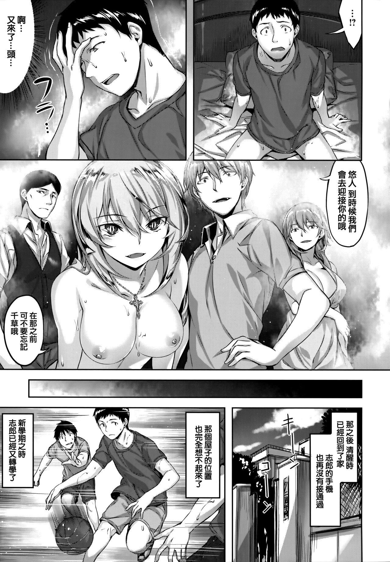 Zutto Daisuki - Page 38