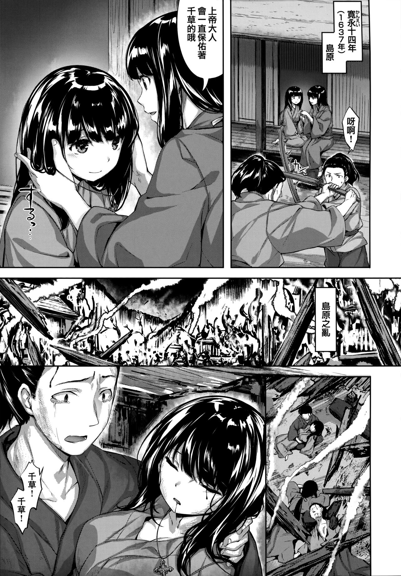 Zutto Daisuki - Page 40