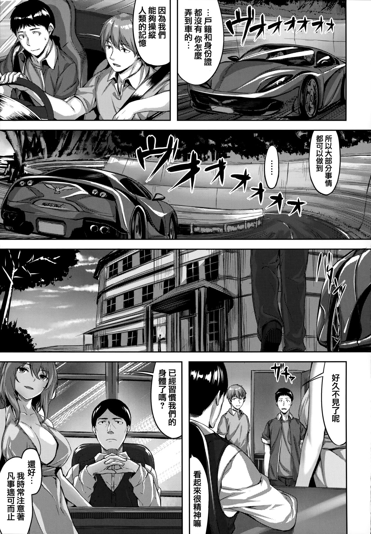 Zutto Daisuki - Page 50