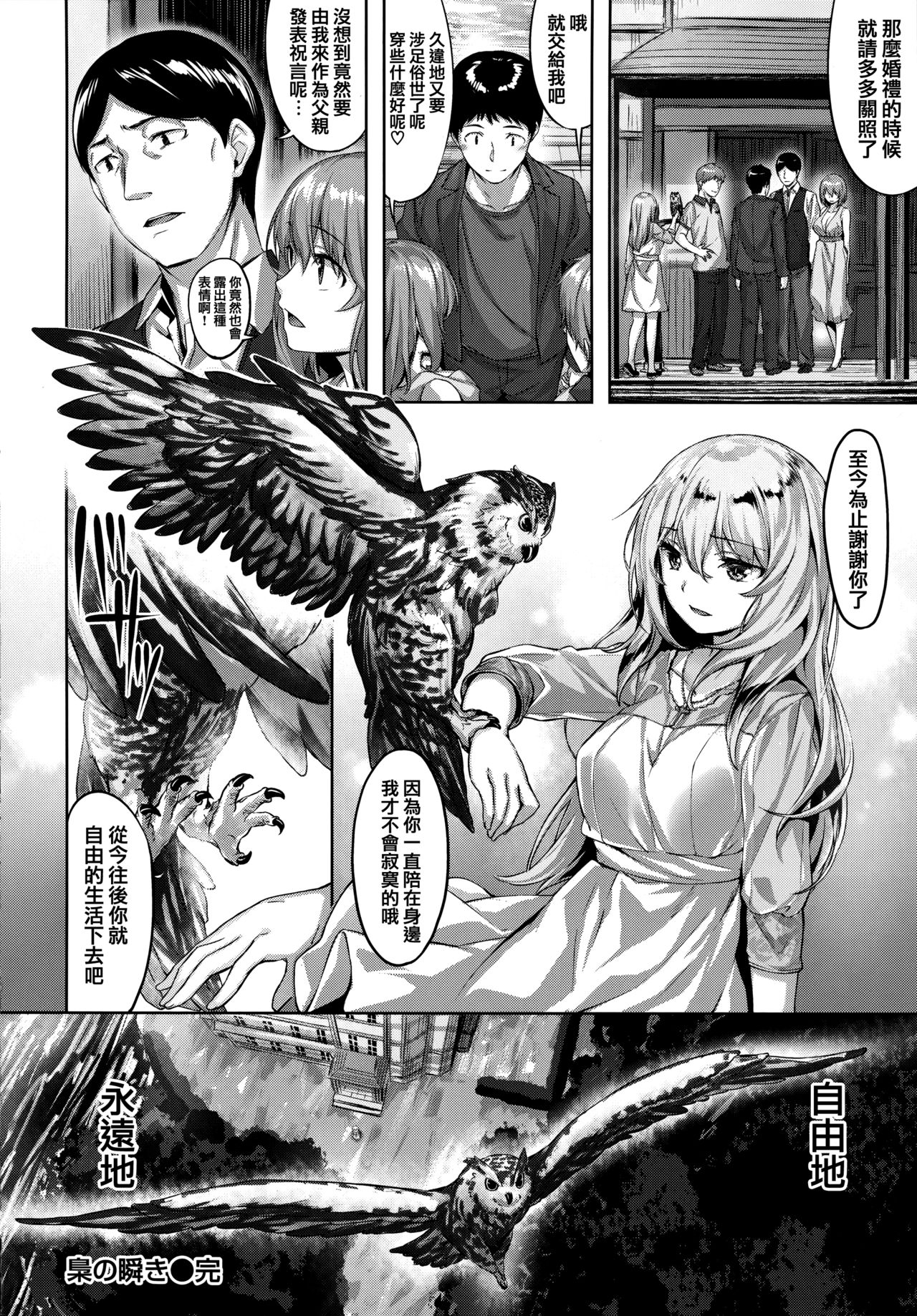 Zutto Daisuki - Page 65