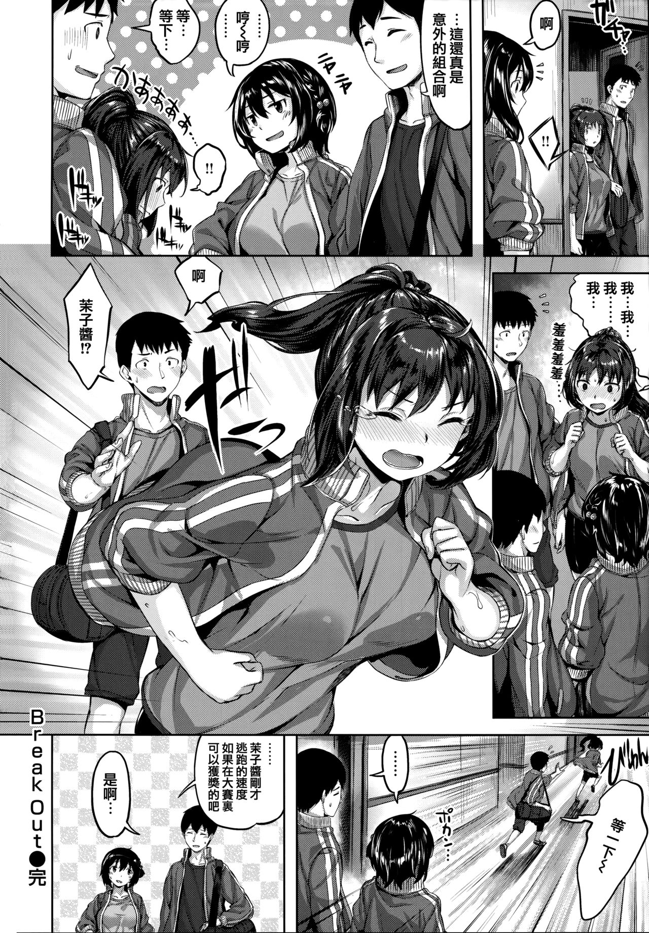 Zutto Daisuki - Page 99