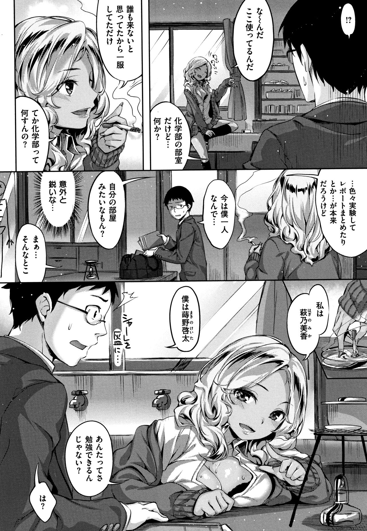 Zutto Daisuki - Page 101