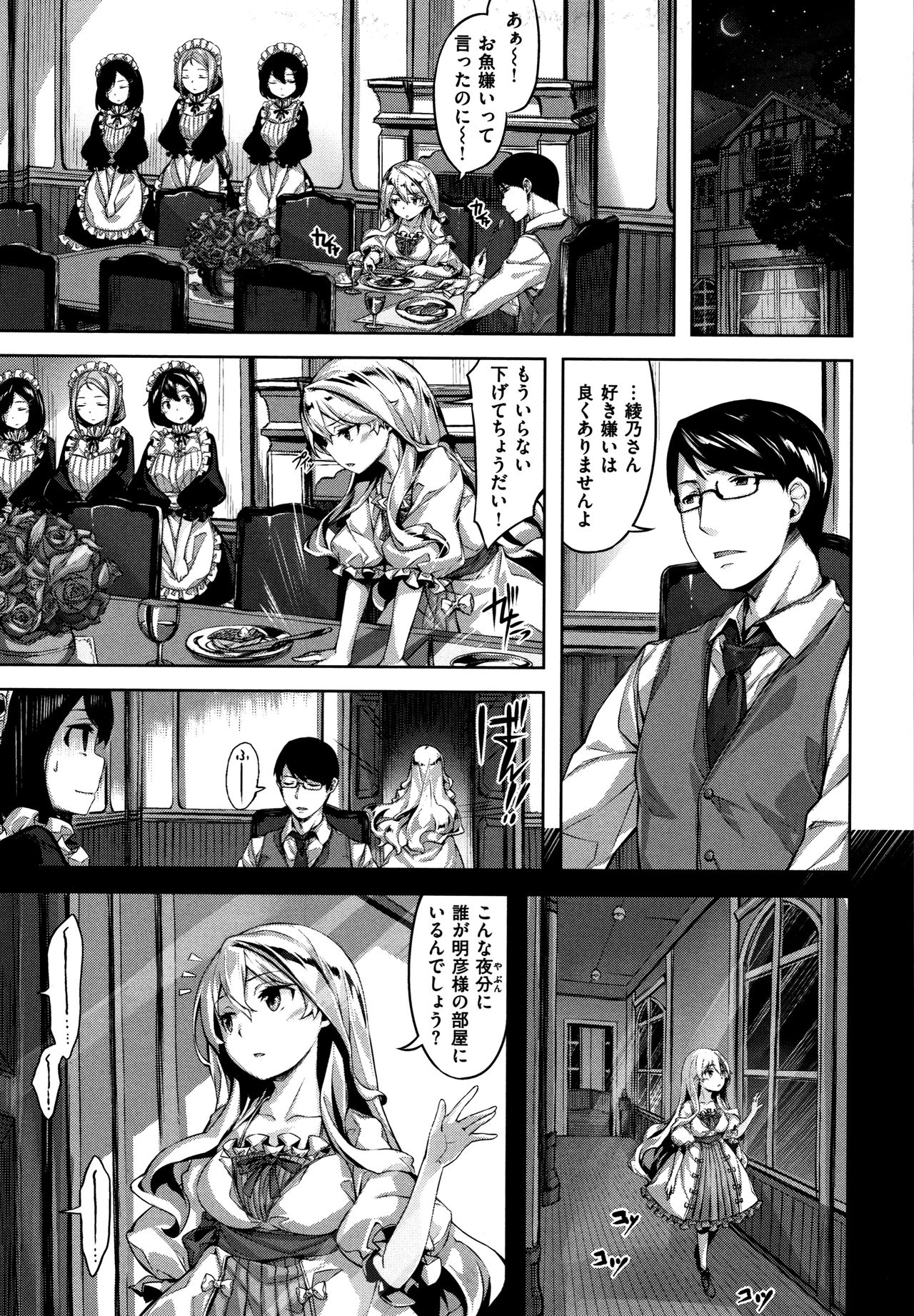 Zutto Daisuki - Page 122