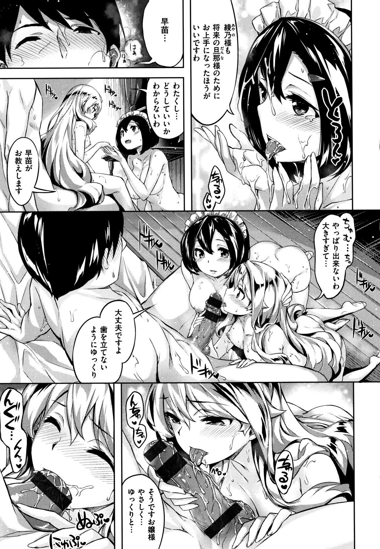 Zutto Daisuki - Page 128