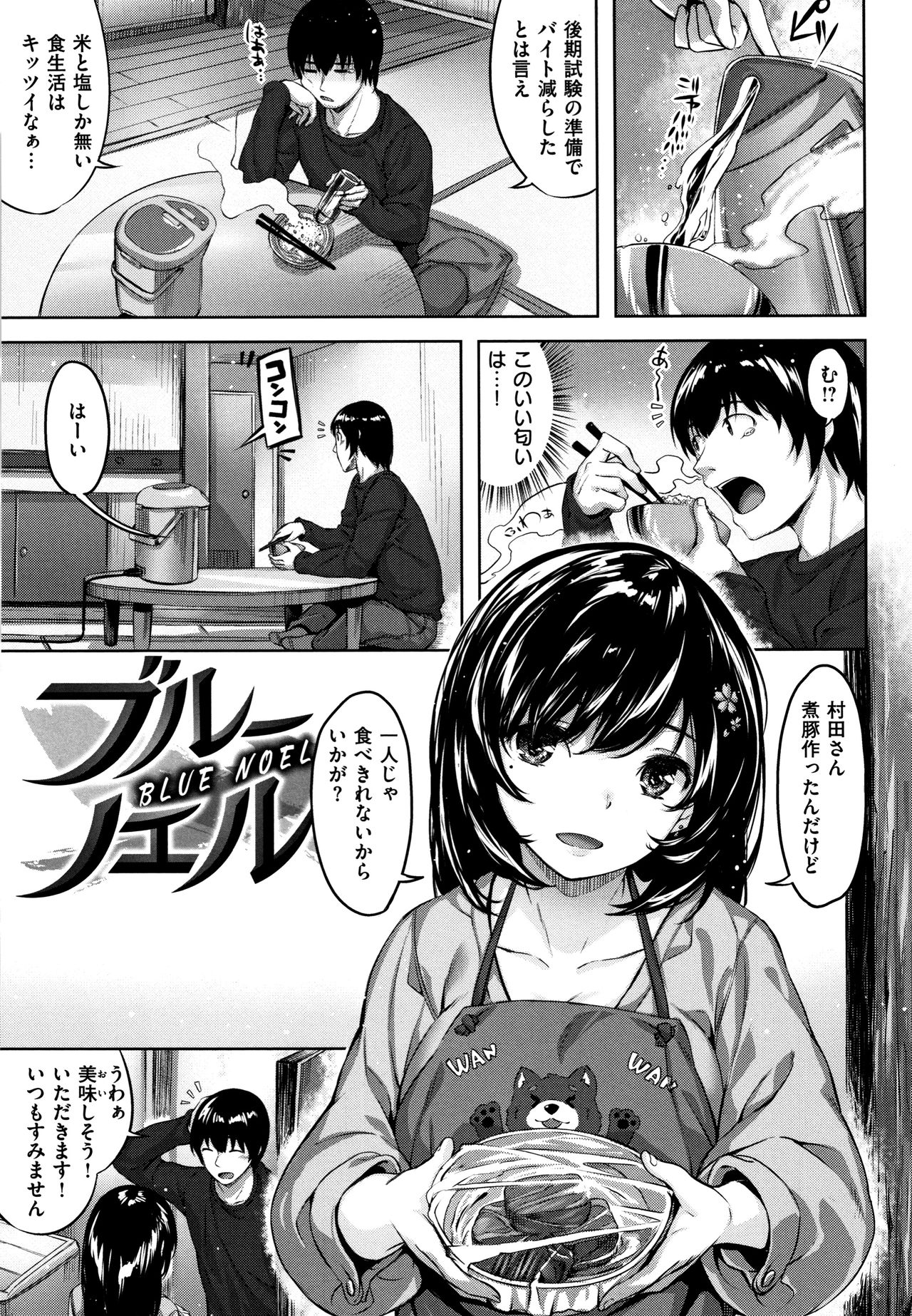 Zutto Daisuki - Page 158