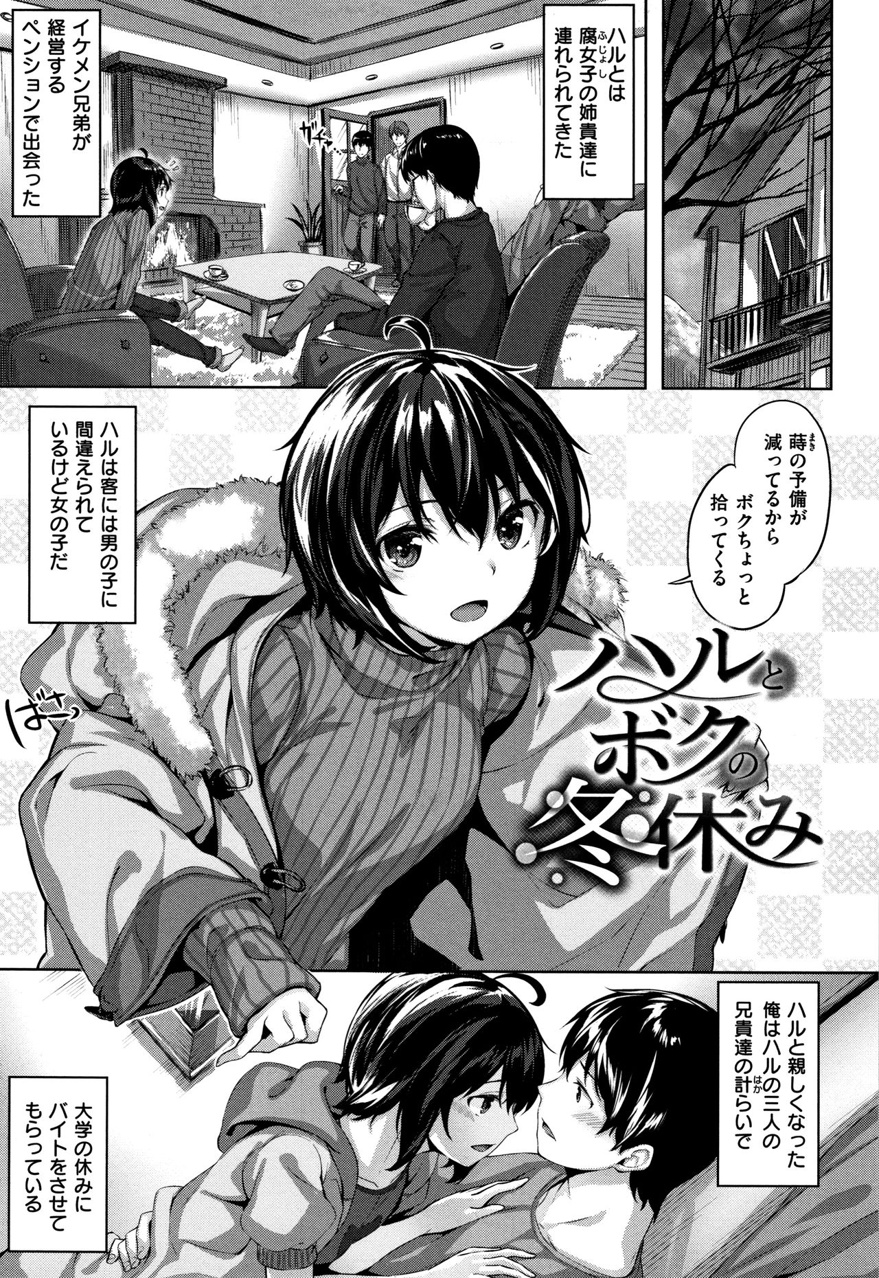 Zutto Daisuki - Page 66