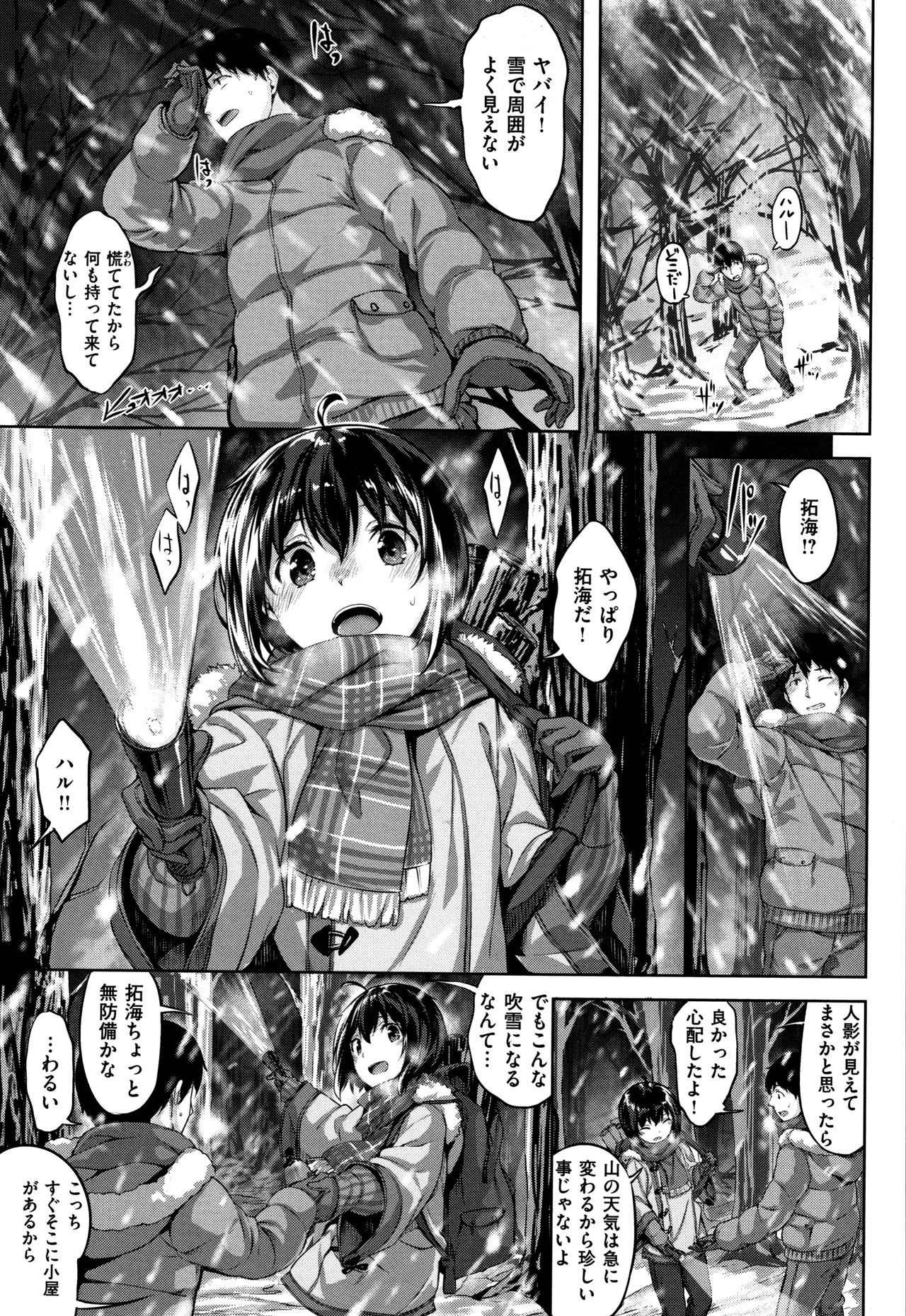 Zutto Daisuki - Page 68