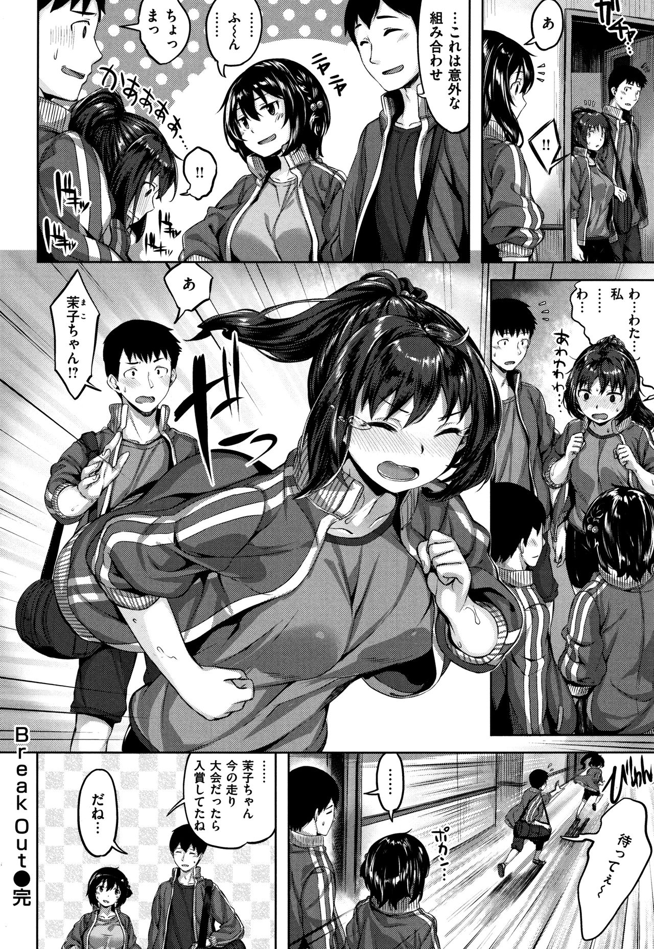 Zutto Daisuki - Page 99