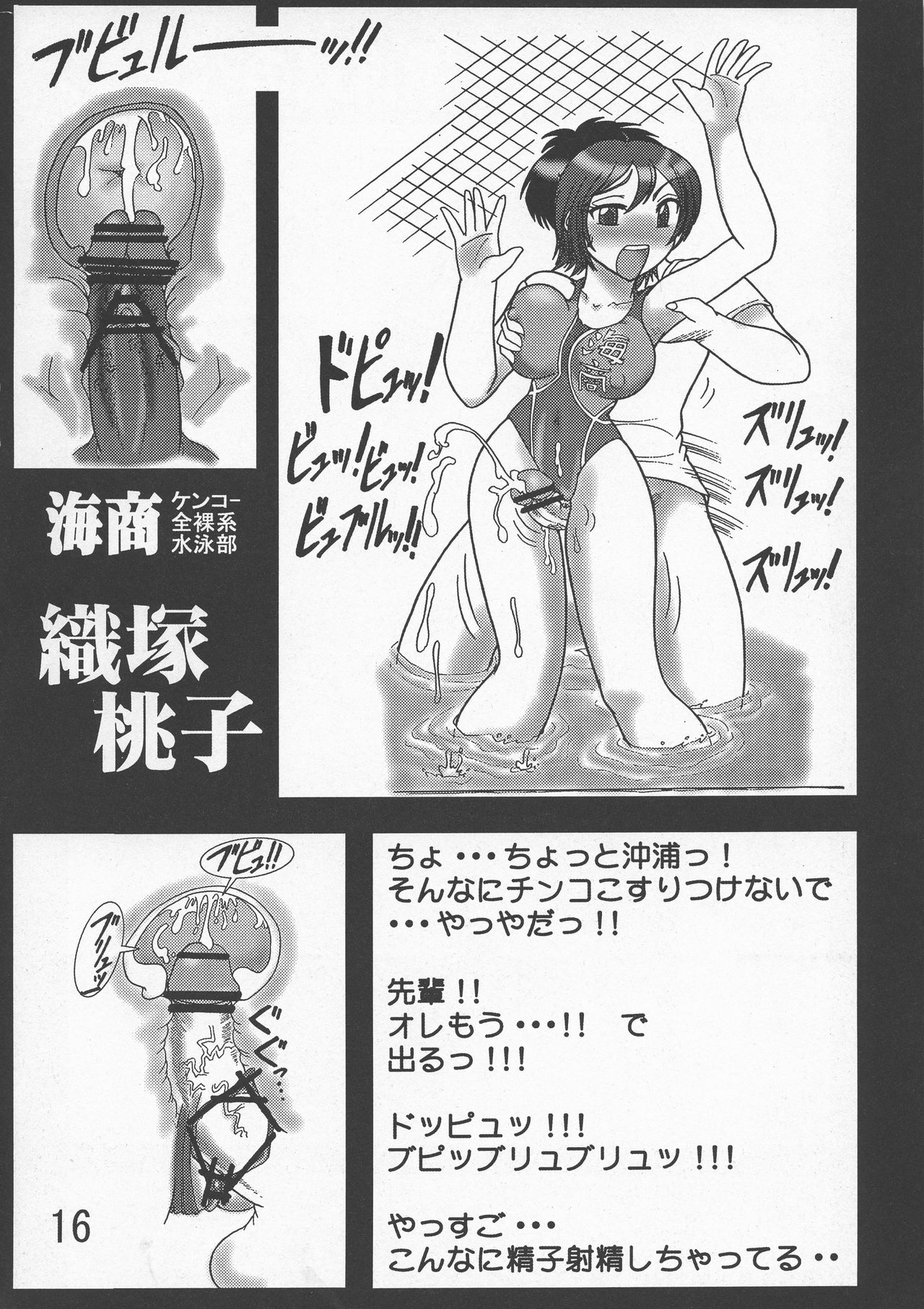 Kakihoudai 17 - Page 18