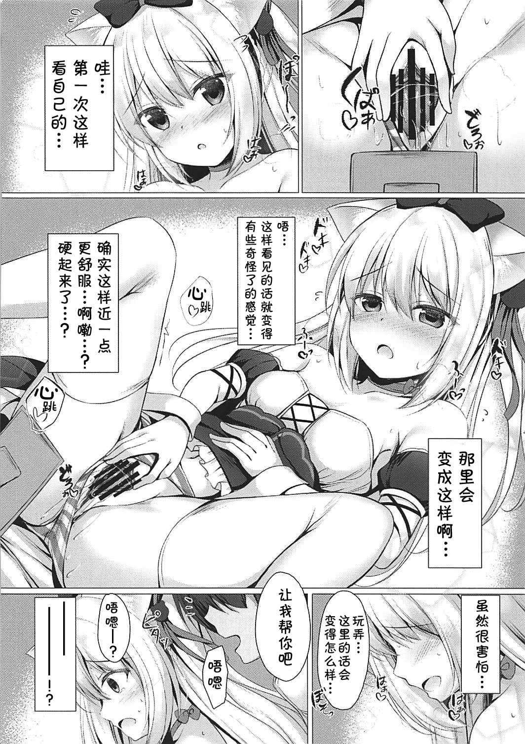 Hentai Syndrome - Page 11
