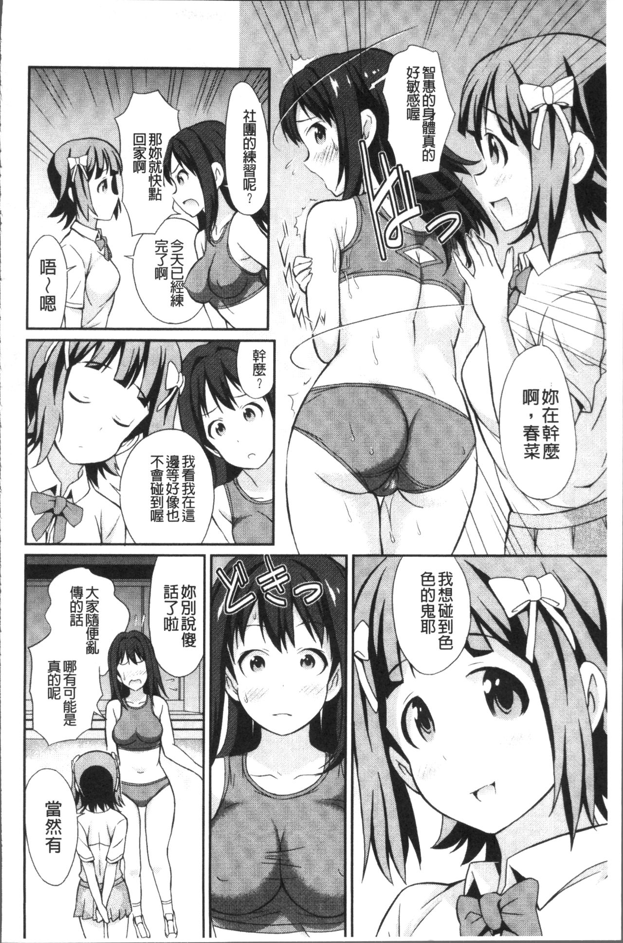 Real Sugiru VR de Yarihoudai no Ore! - Page 190
