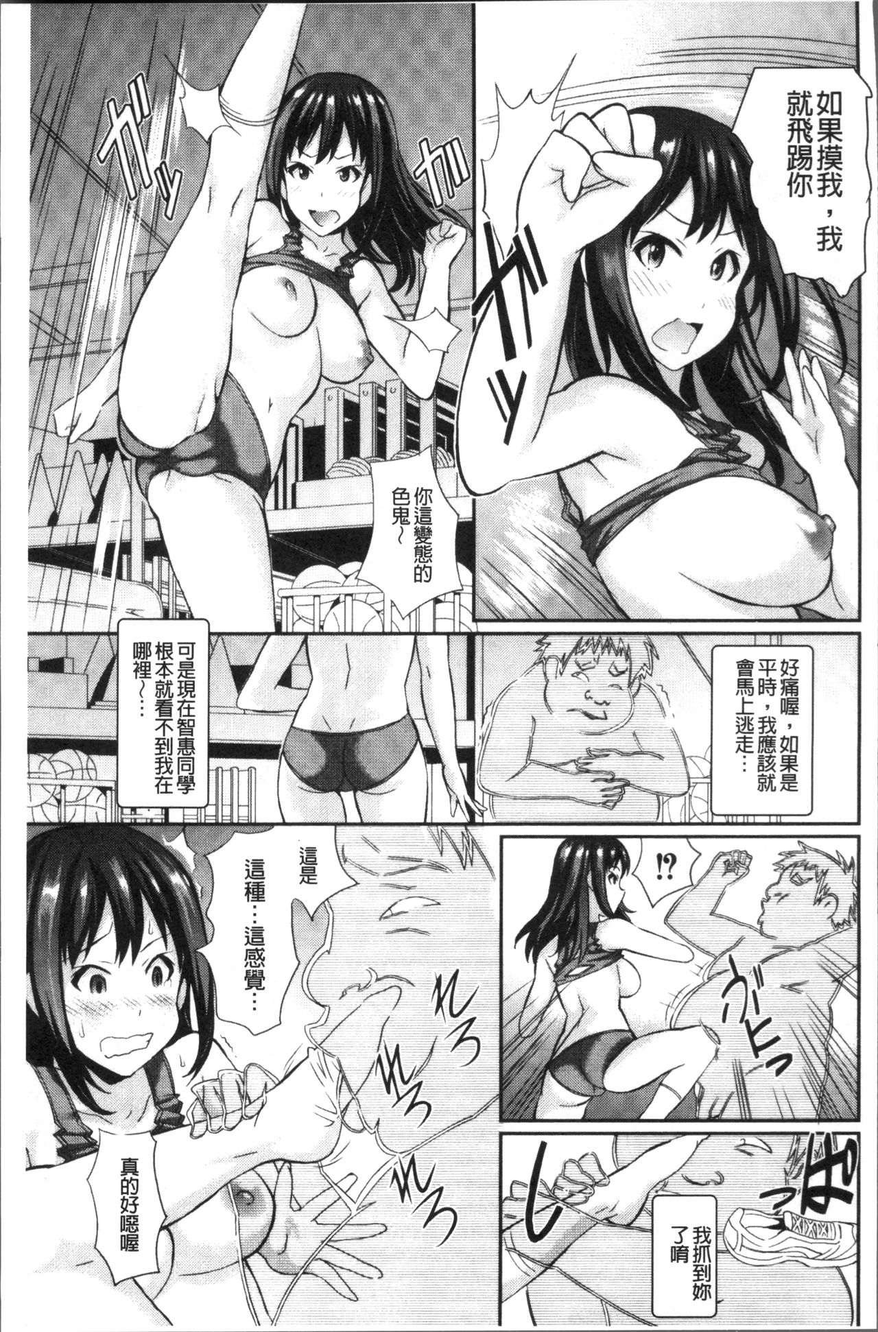 Real Sugiru VR de Yarihoudai no Ore! - Page 35