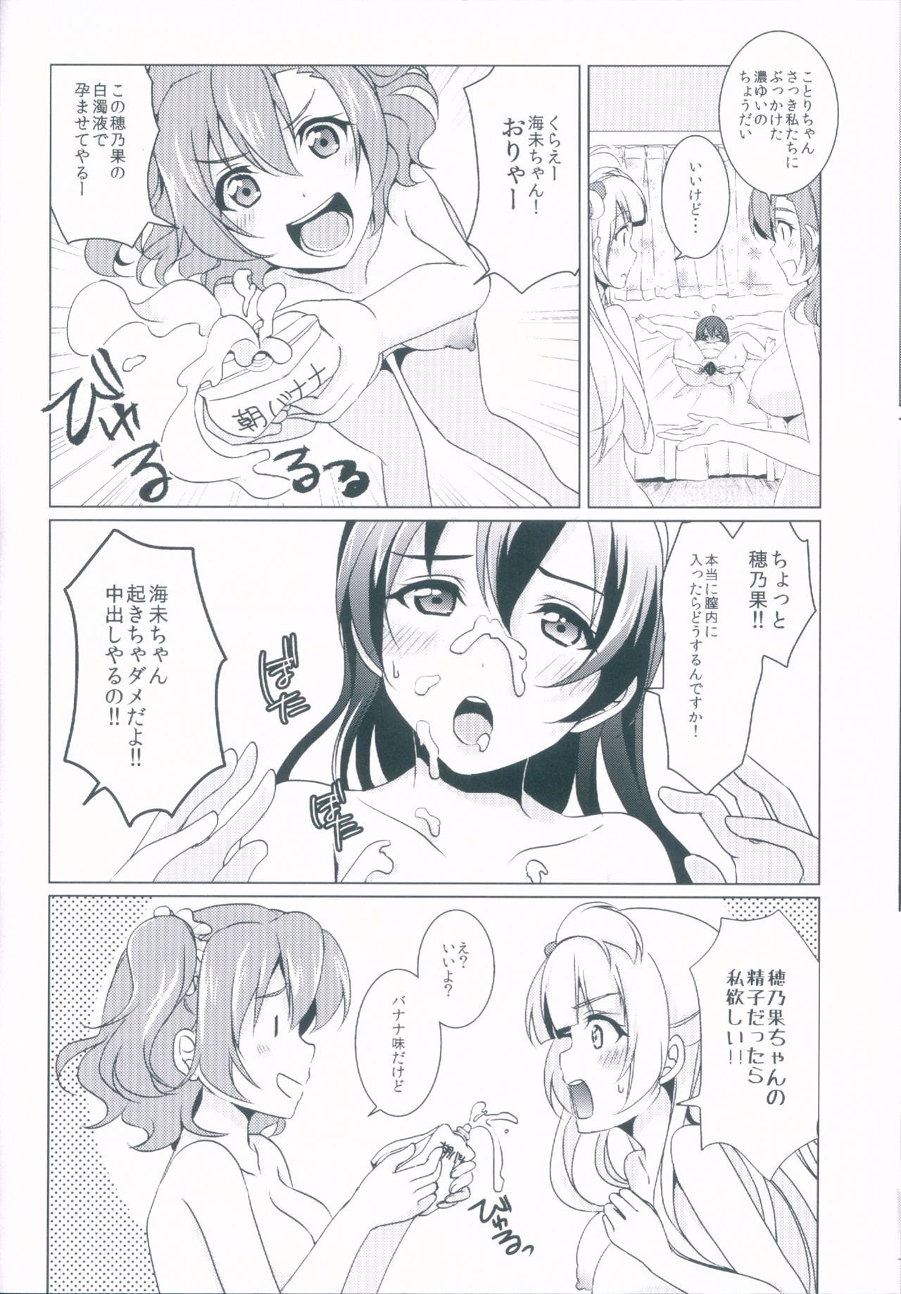 honey*honey*days - Page 24