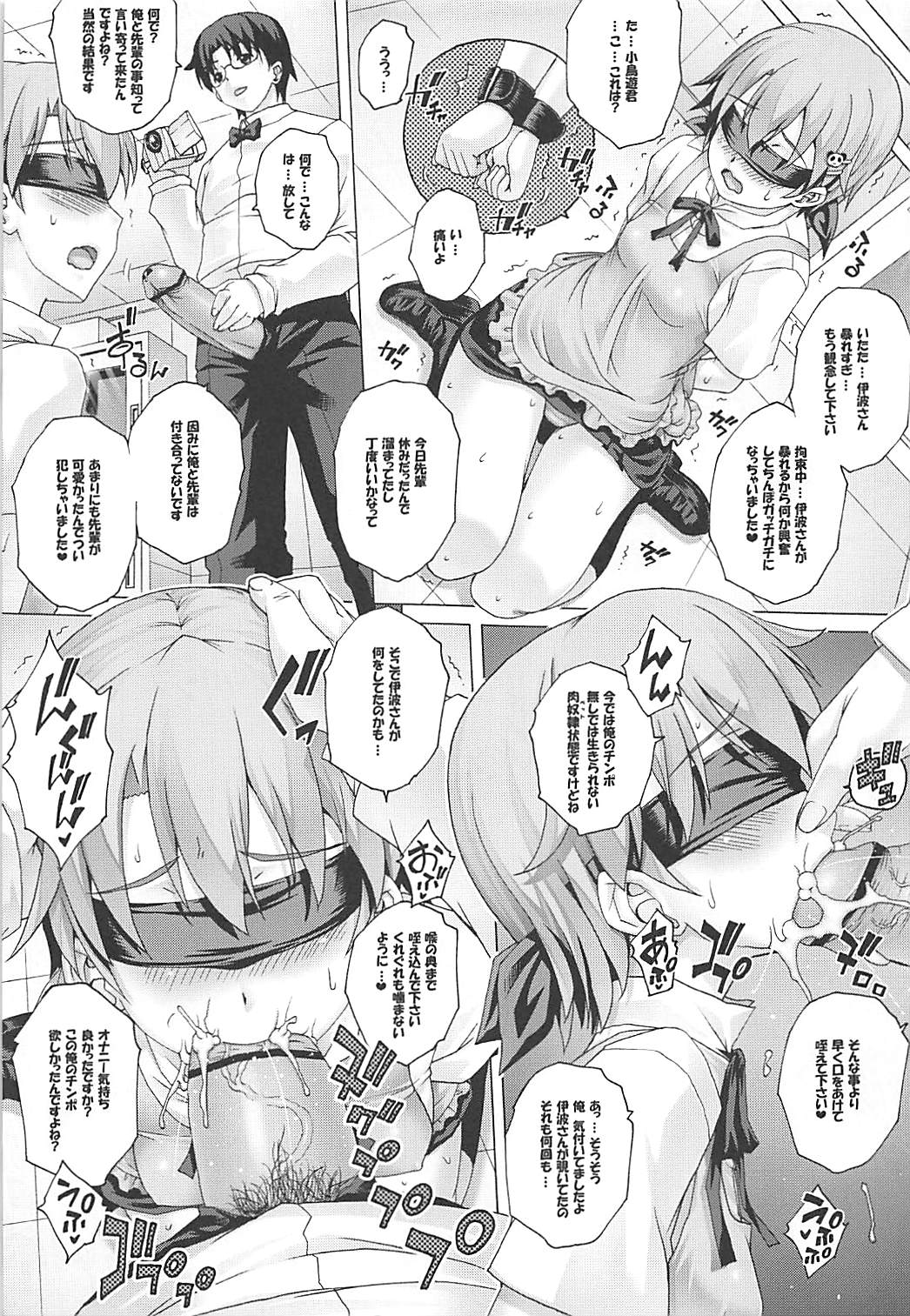 Tadashii Pet no Tsukurikata Soushuuhen - Page 28