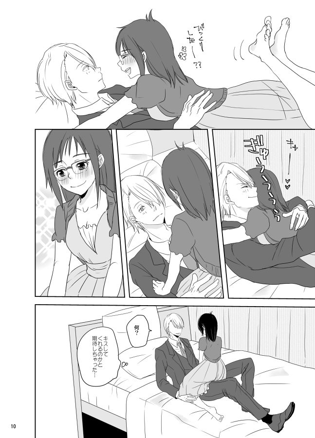 Be my honey - Page 11