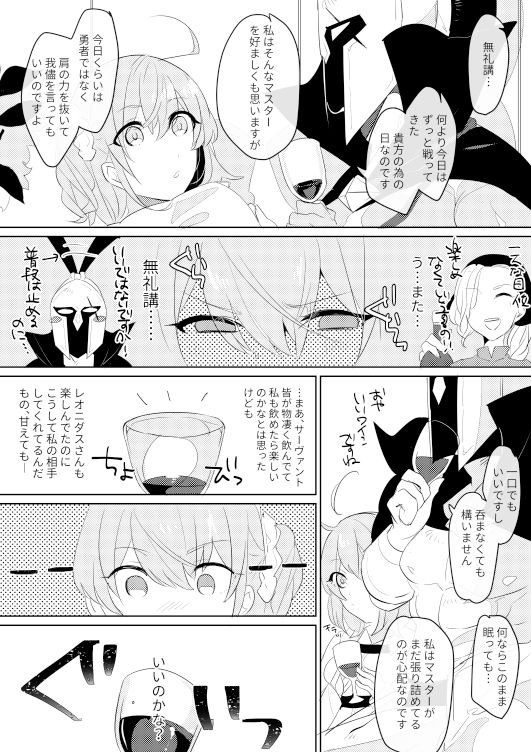 Osake wa Nigakute Amai no desu - Page 11