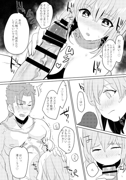 Osake wa Nigakute Amai no desu - Page 21