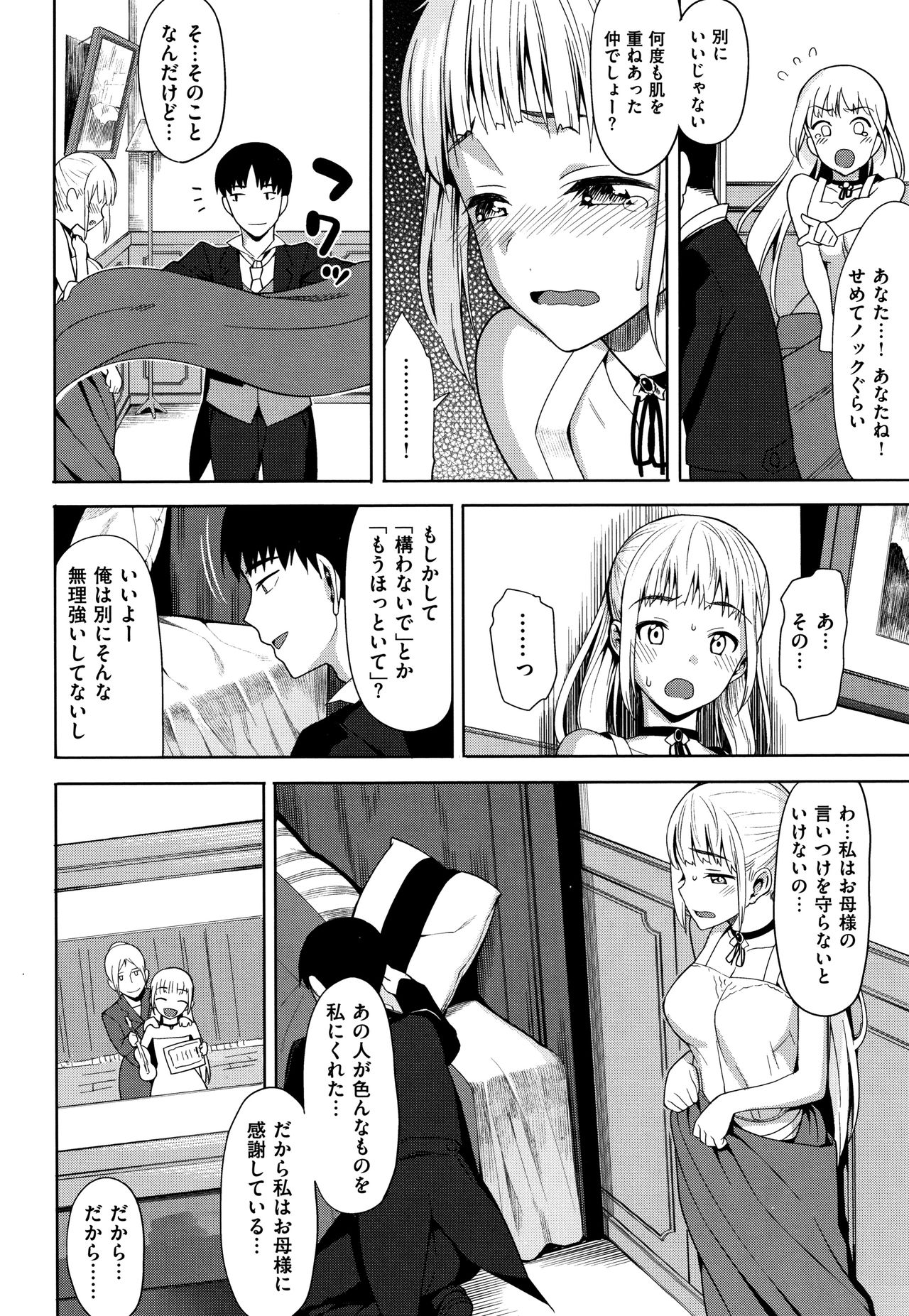 Koinaka plus - Page 102