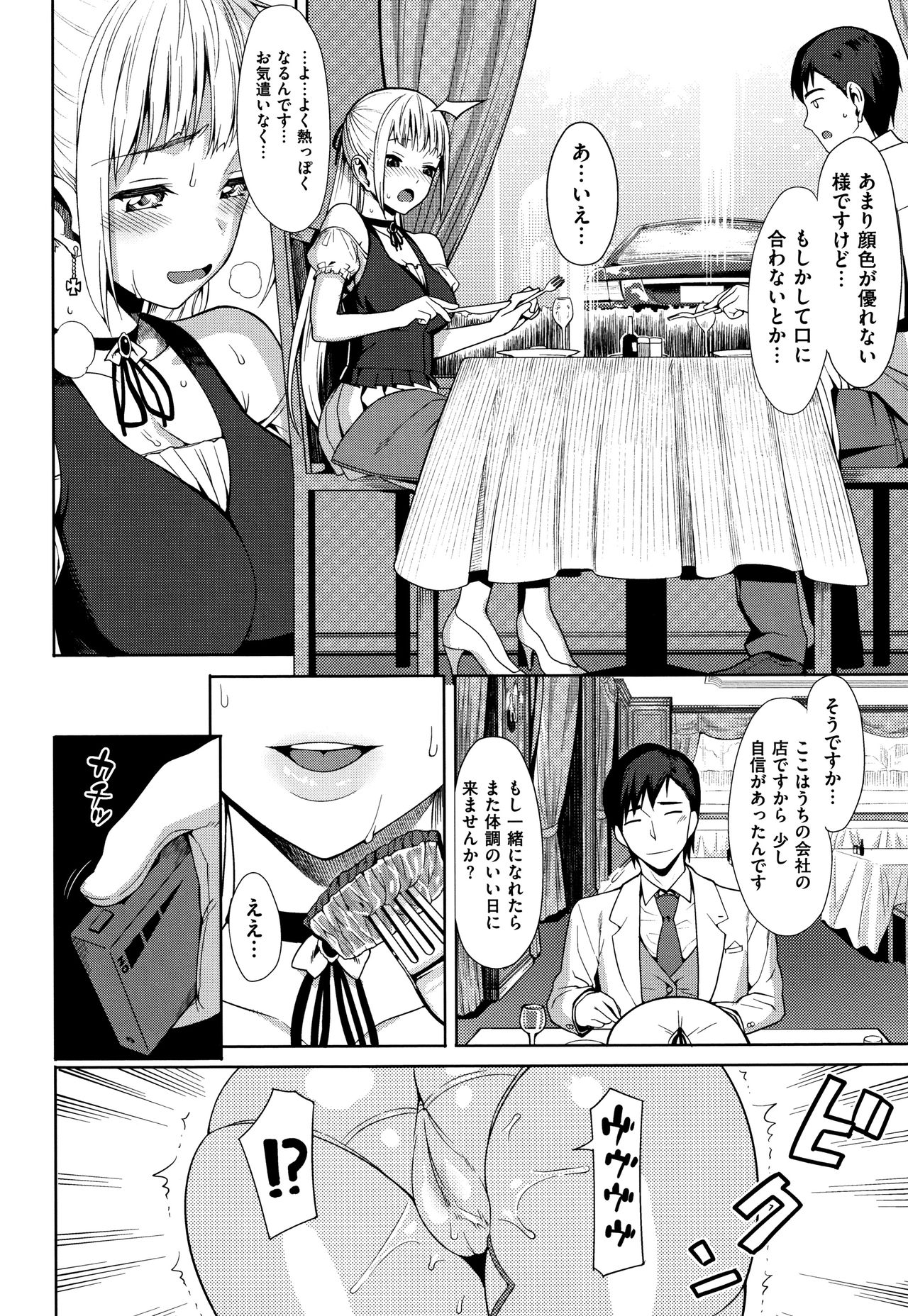 Koinaka plus - Page 104