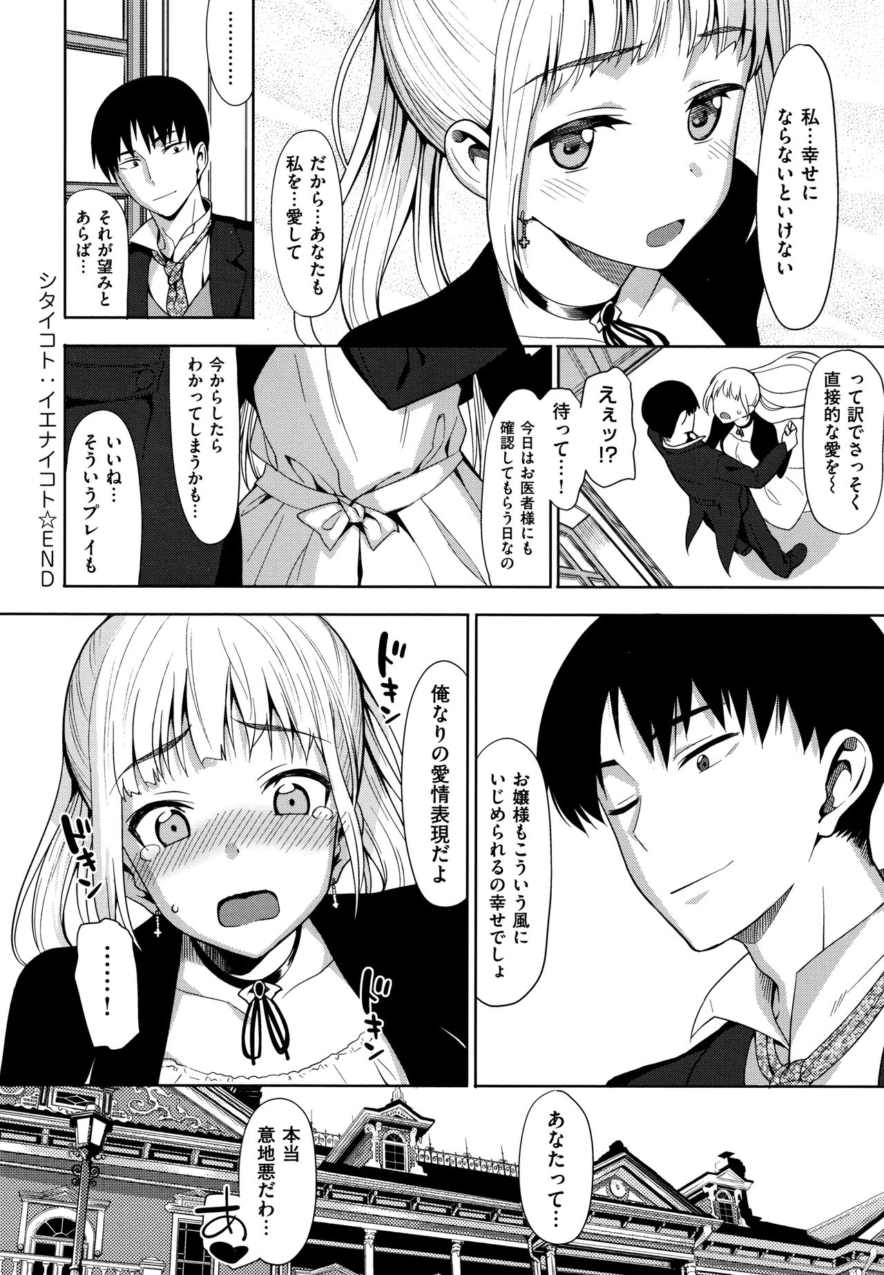 Koinaka plus - Page 126