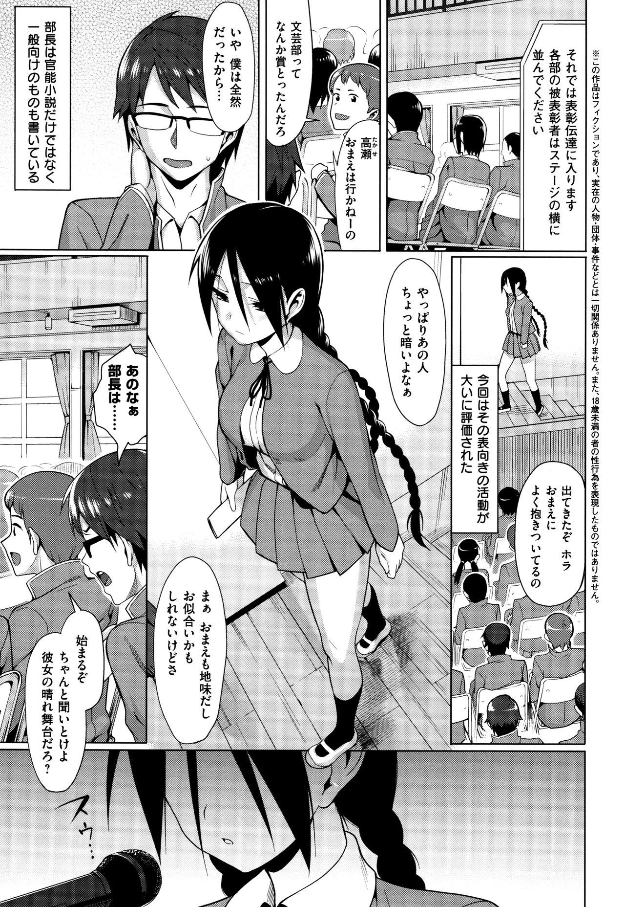 Koinaka plus - Page 155