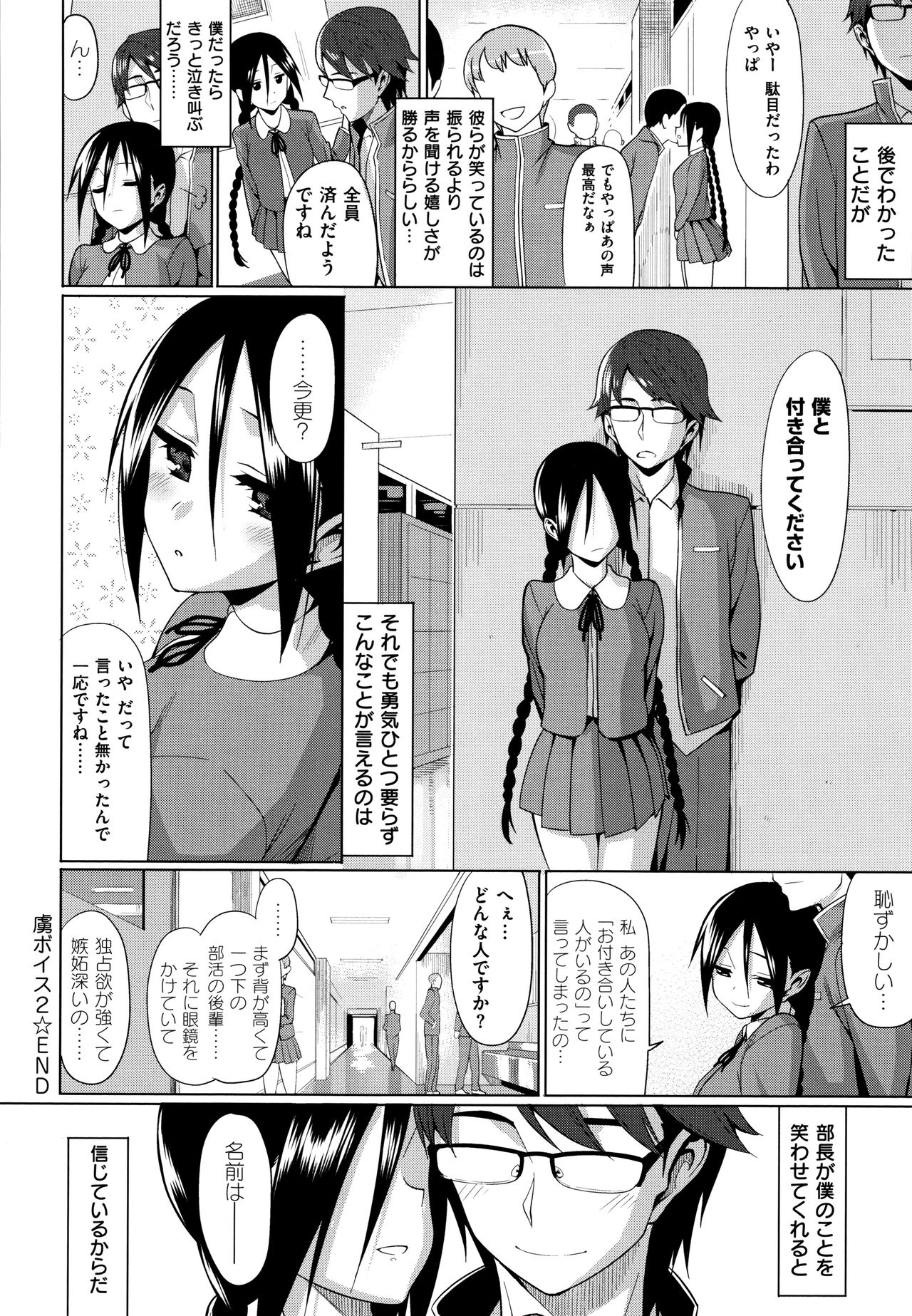 Koinaka plus - Page 178