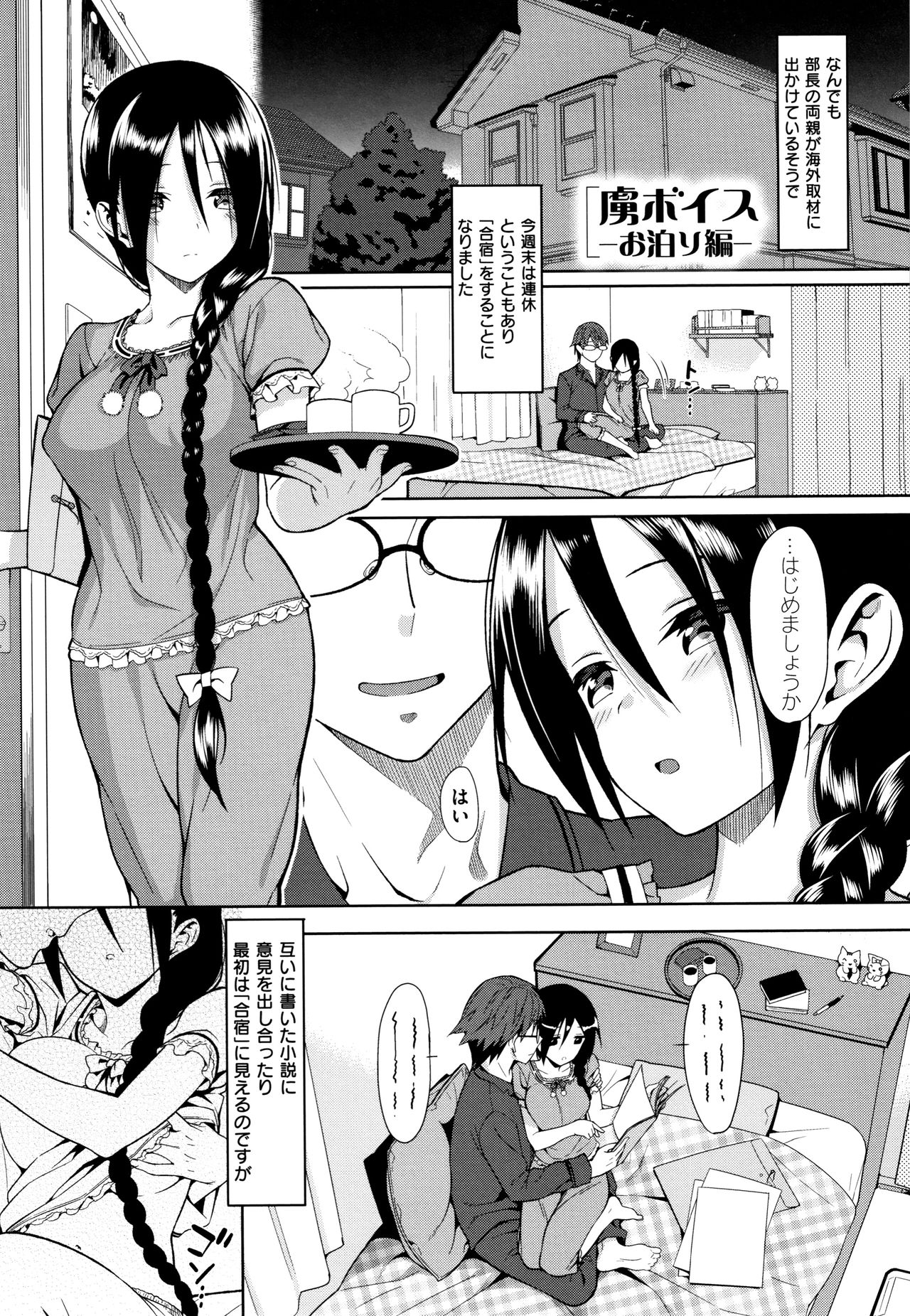 Koinaka plus - Page 179