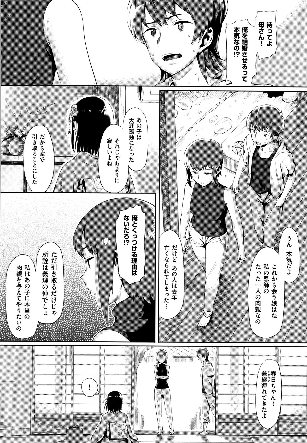 Koinaka plus - Page 186
