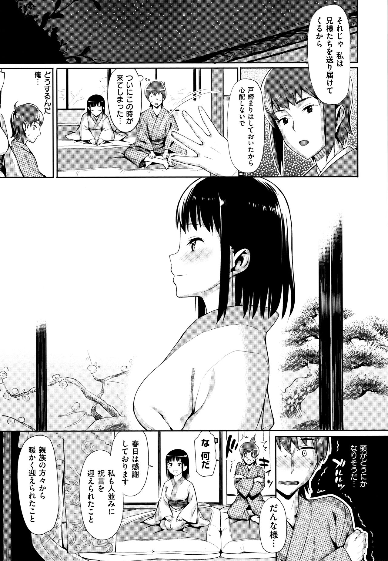 Koinaka plus - Page 191