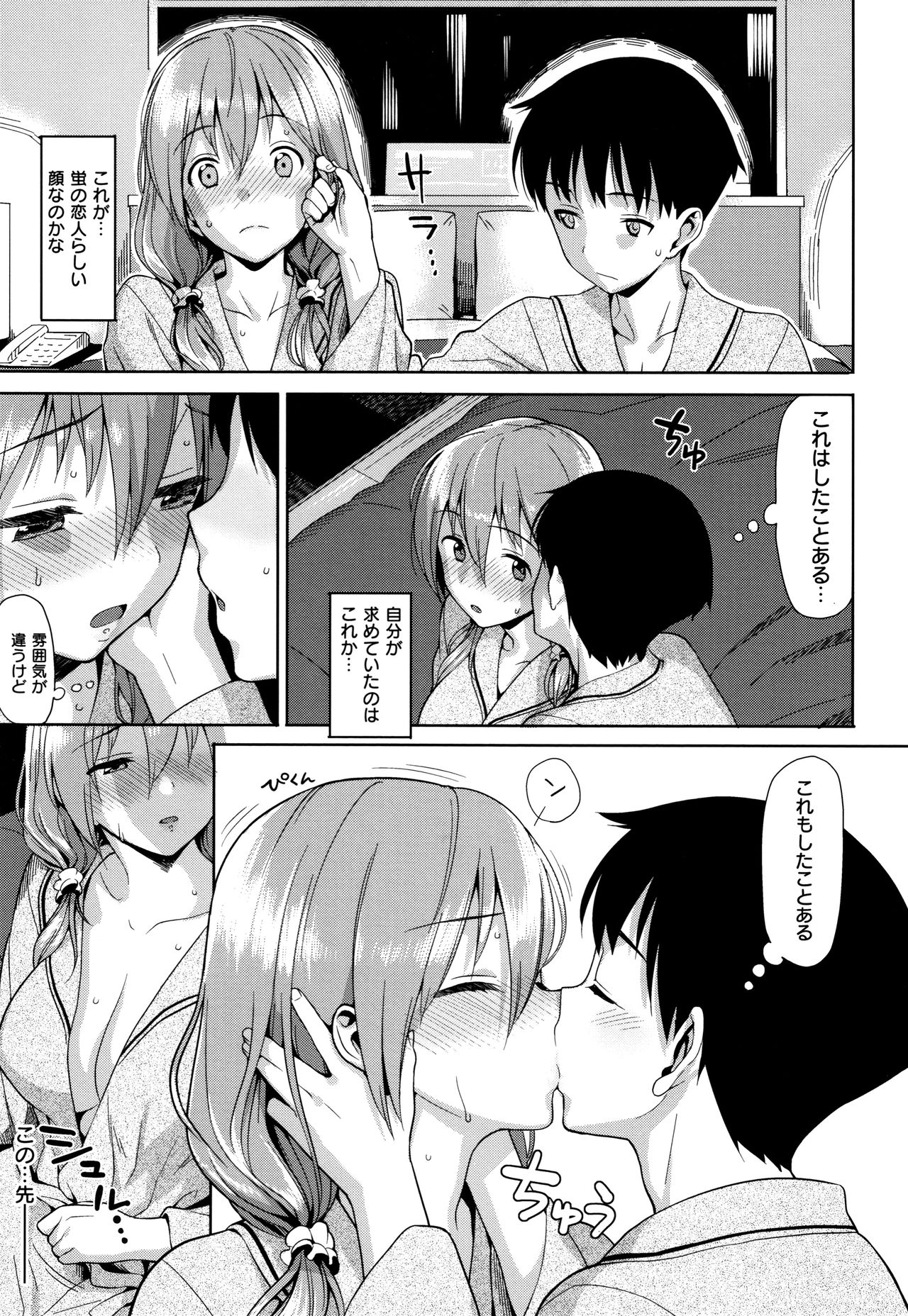 Koinaka plus - Page 217