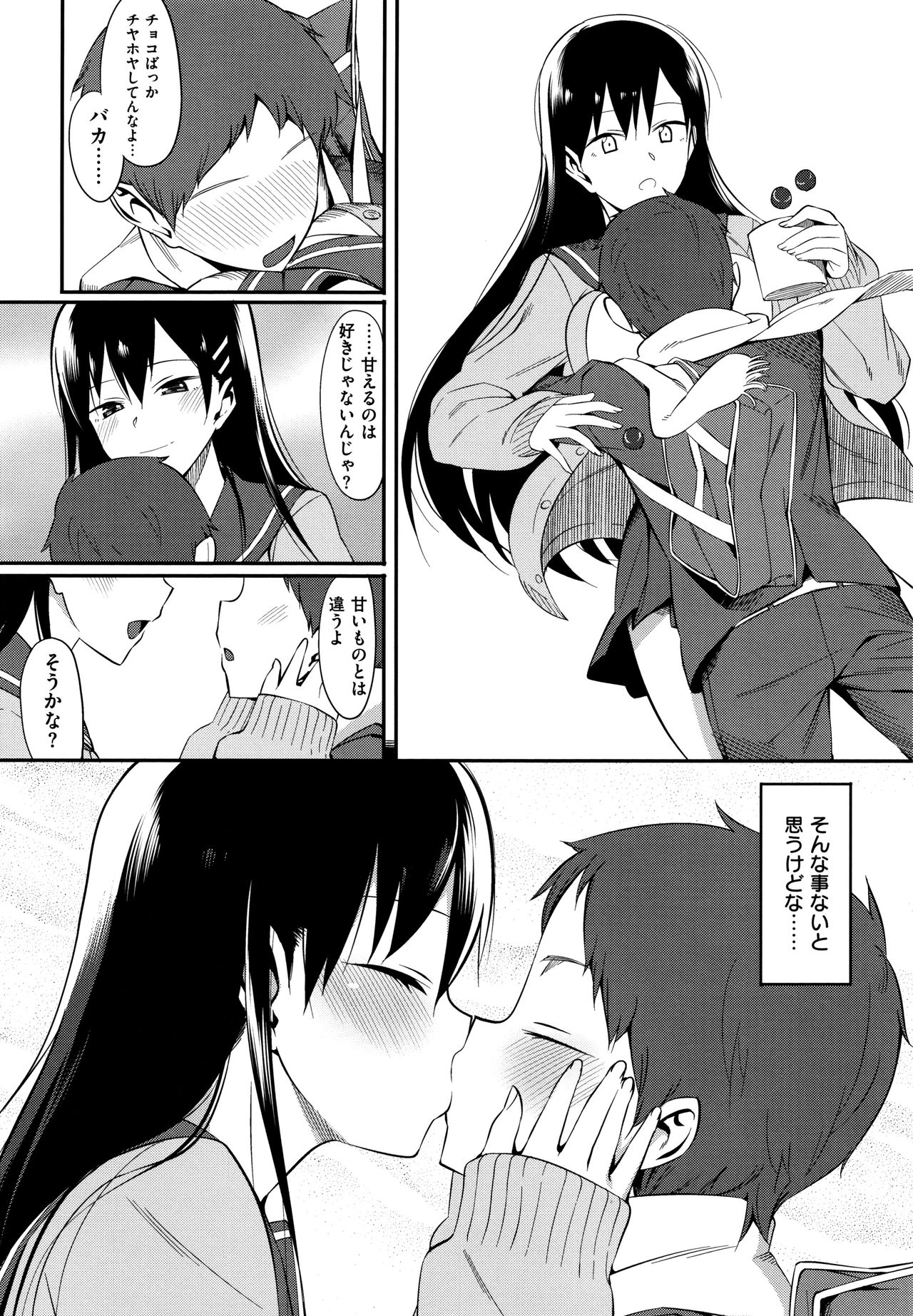Koinaka plus - Page 242