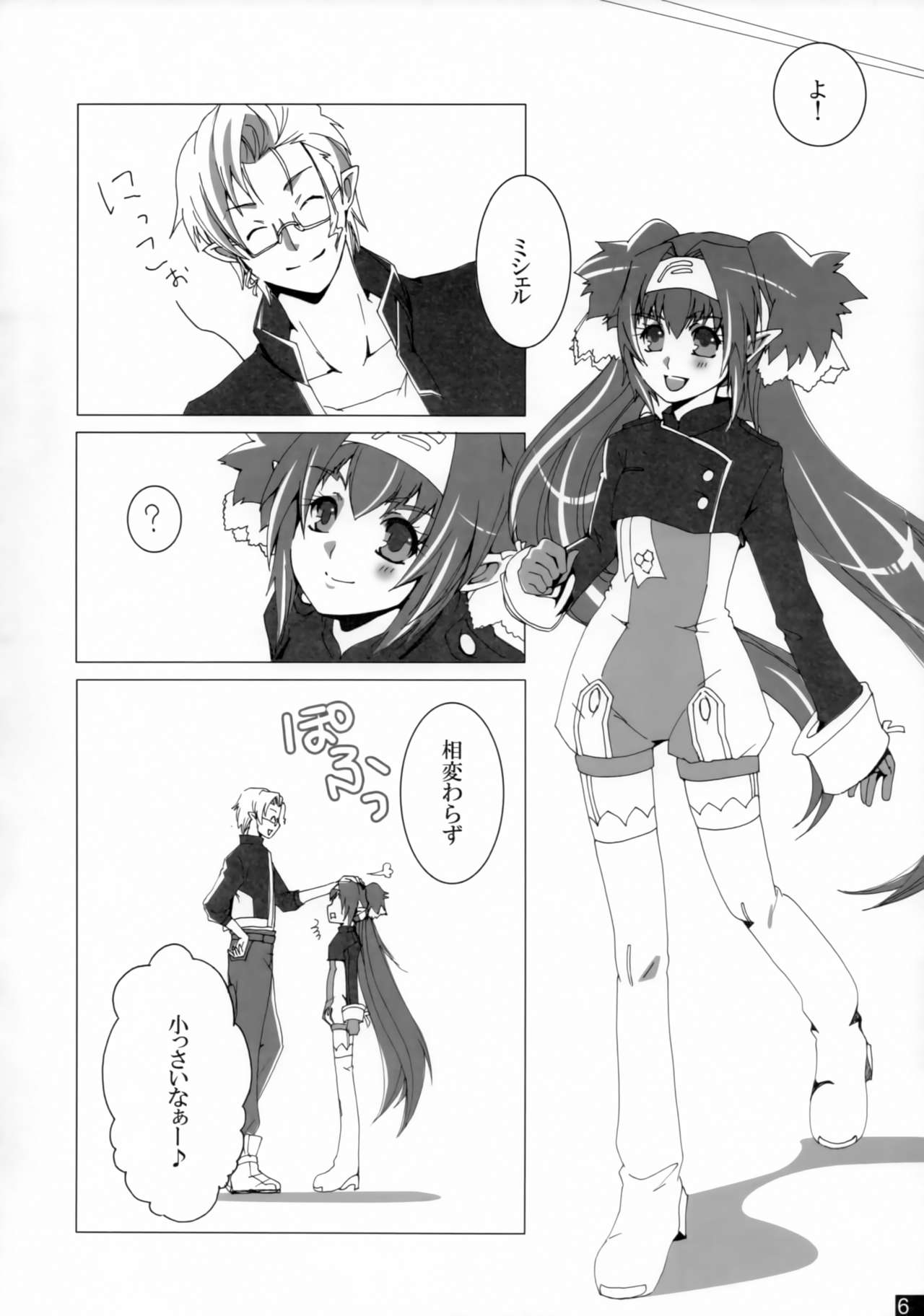 Preview page 5